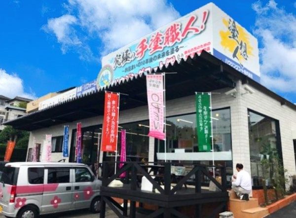 本店