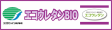 エコウレタンBIO