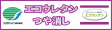 エコウレタンつや消し