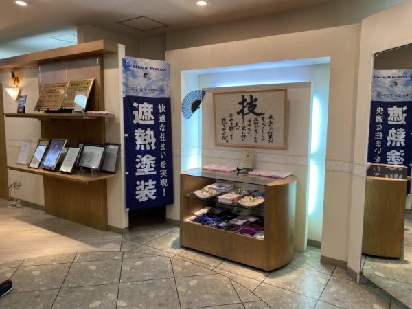 早良店