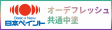 オーデフレッシュ共通中塗