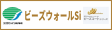 ビーズウォールSI