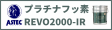 プラチナフッ素REVO2000-IR