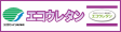 エコウレタン