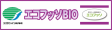 エコフッソBIO