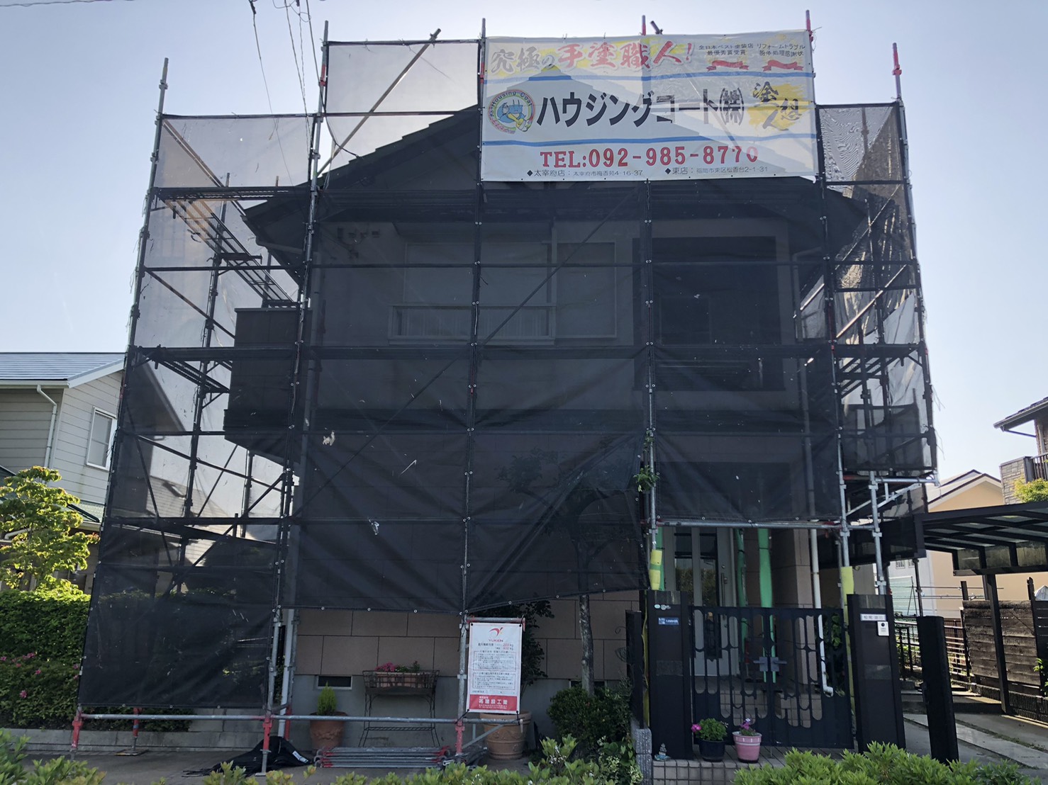 筑紫野市美しが丘北・M様邸　外壁塗装・屋根塗装工事　5/7着工です。