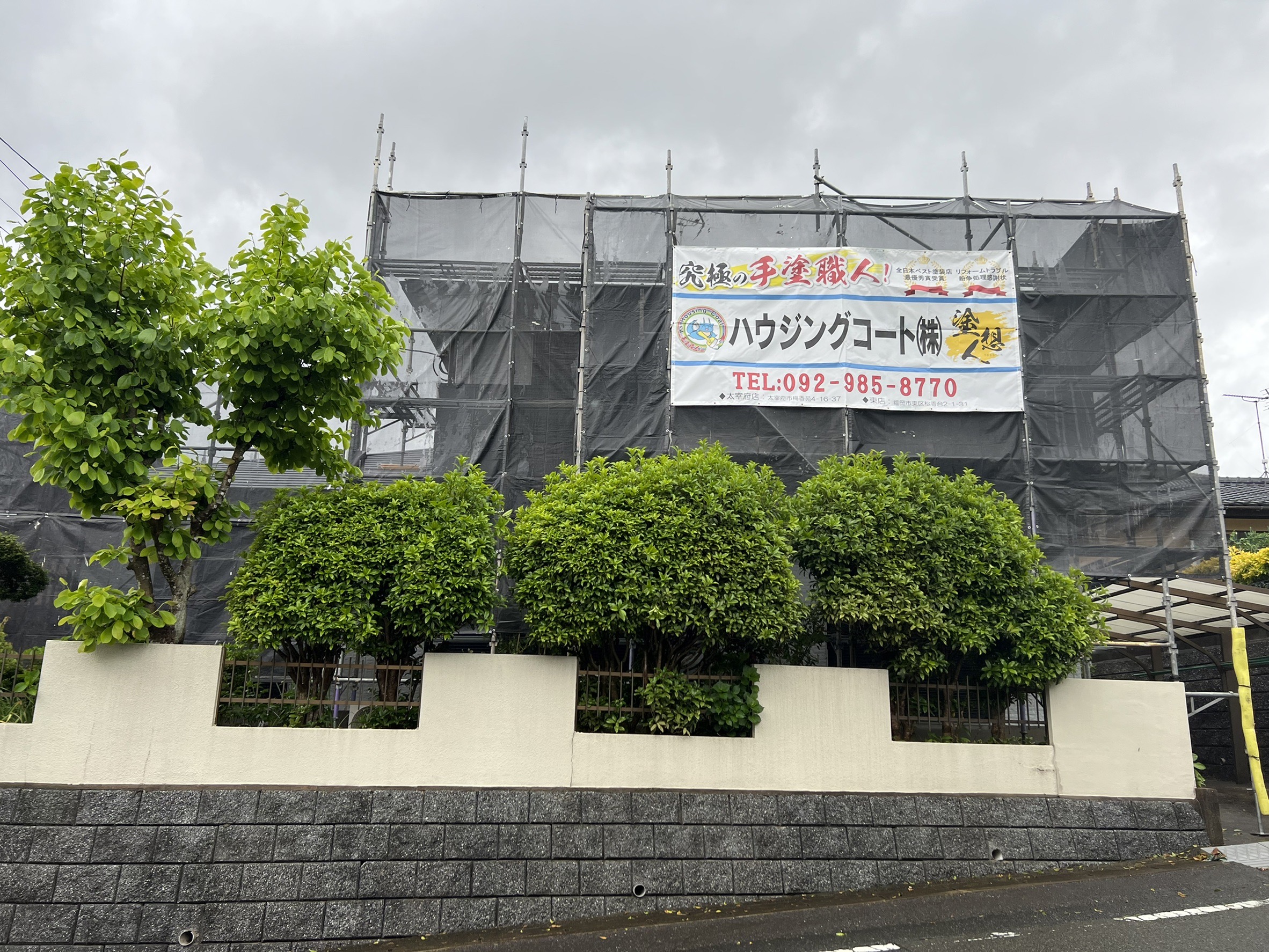 福岡県太宰府市梅香苑・J様邸 外壁塗装・屋根塗装工事 4/26着工です。
