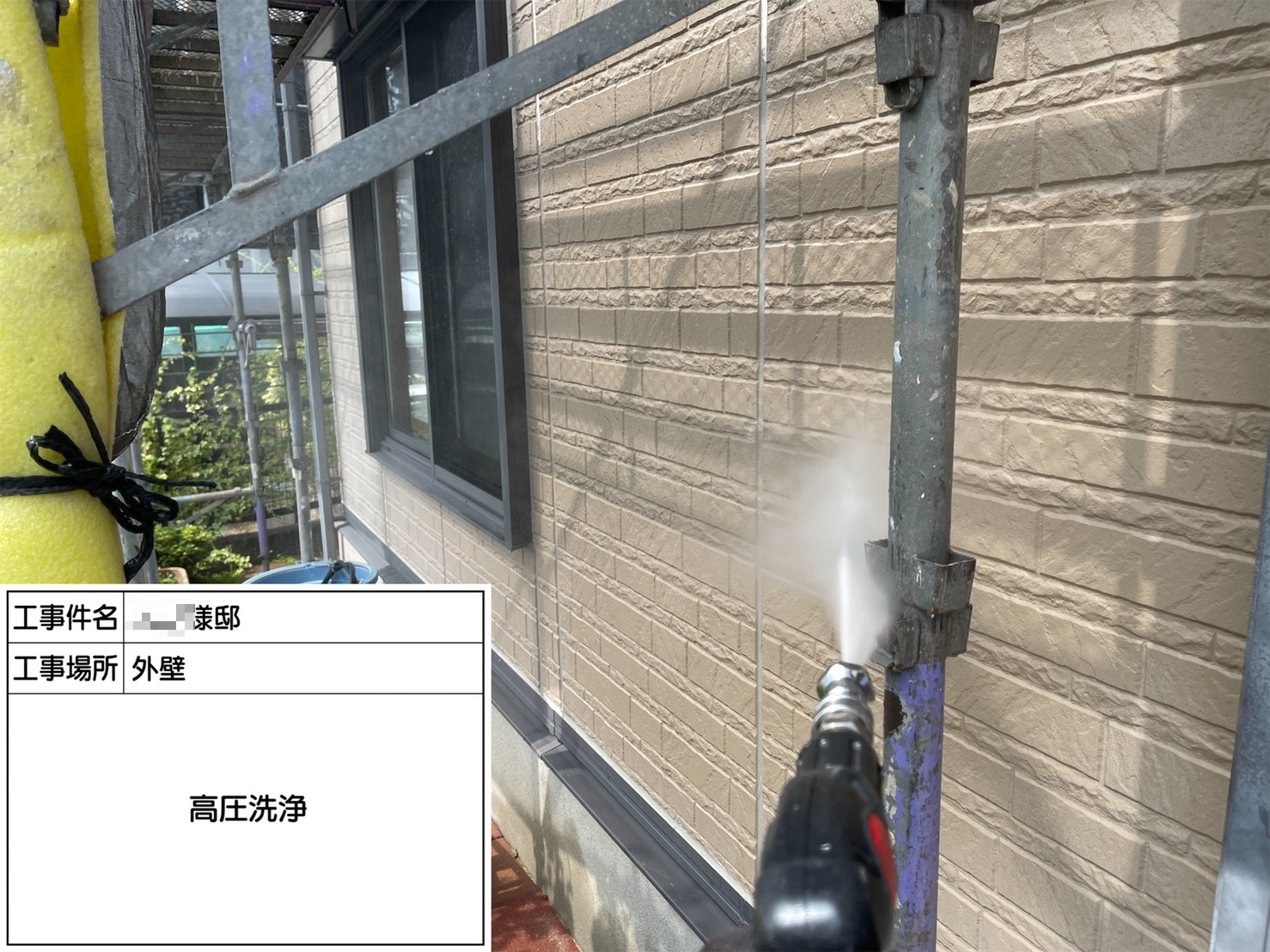 福岡県小郡市三沢・T様邸　外壁塗装工事　7/21着工です。