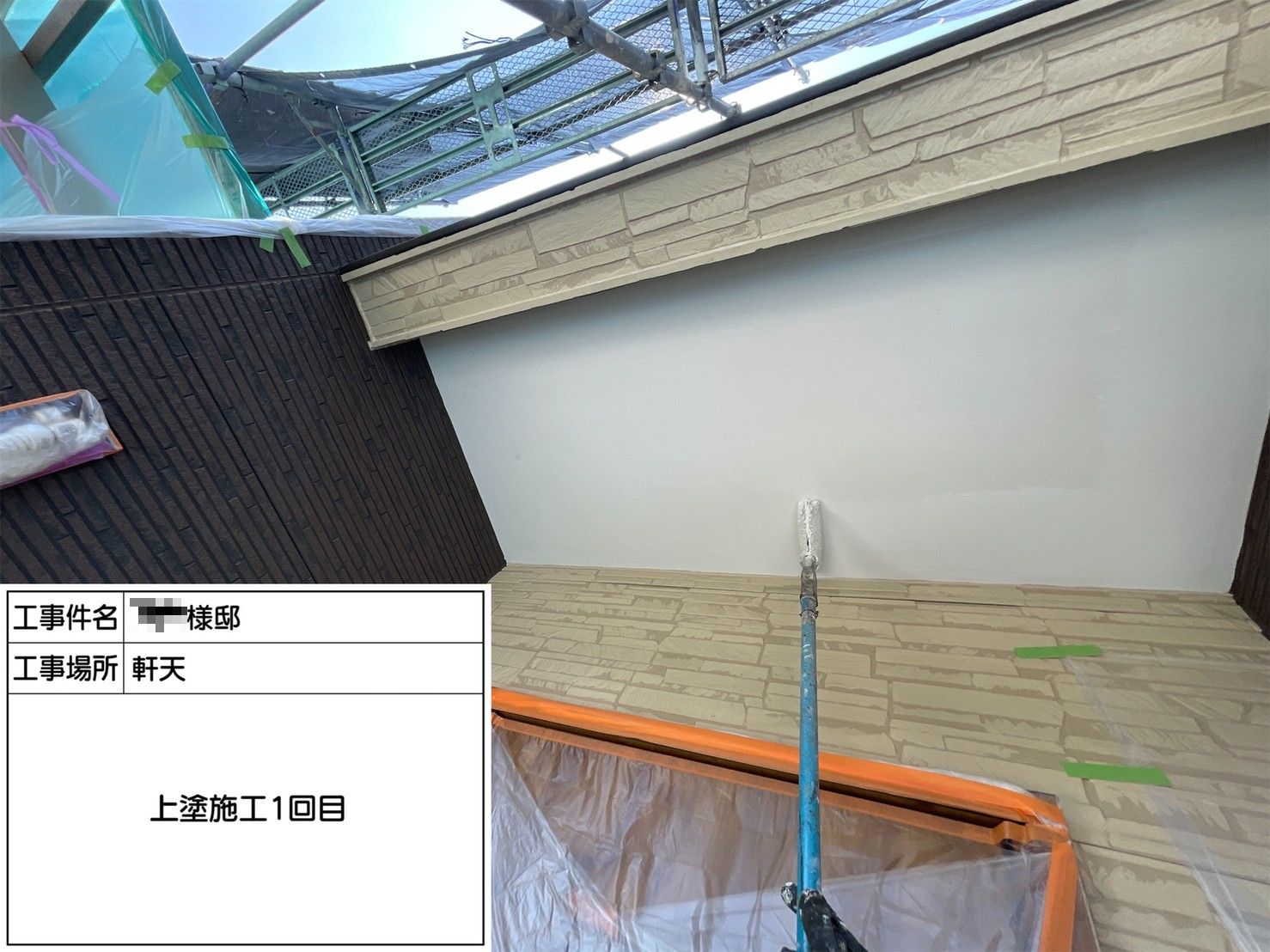 福岡県筑紫野市二日市北・T様邸　外壁塗装・屋根塗装工事　7/5着工です。