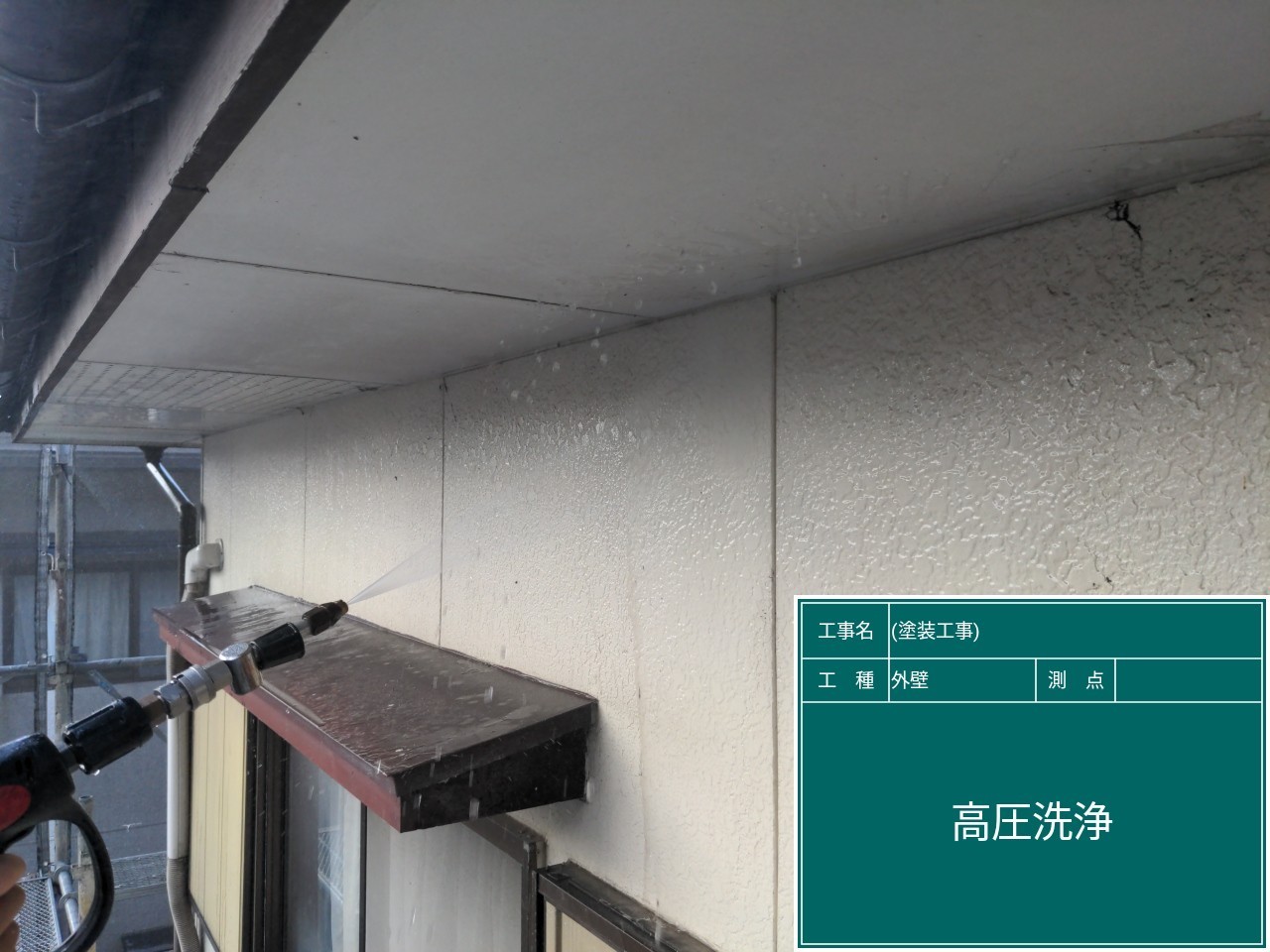 福岡県朝倉郡筑前町朝日・S様邸　外壁塗装工事　8/17着工です。