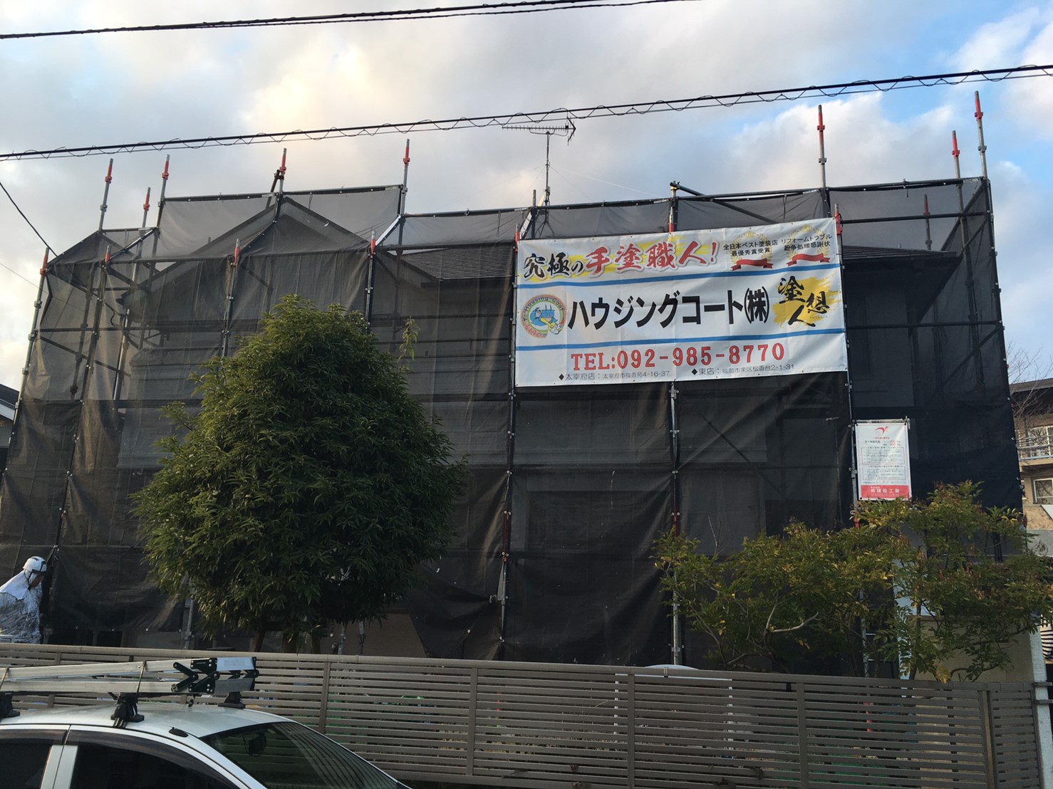 福岡県太宰府市高雄・I様邸　外壁塗装・屋根塗装工事　8/18着工です。