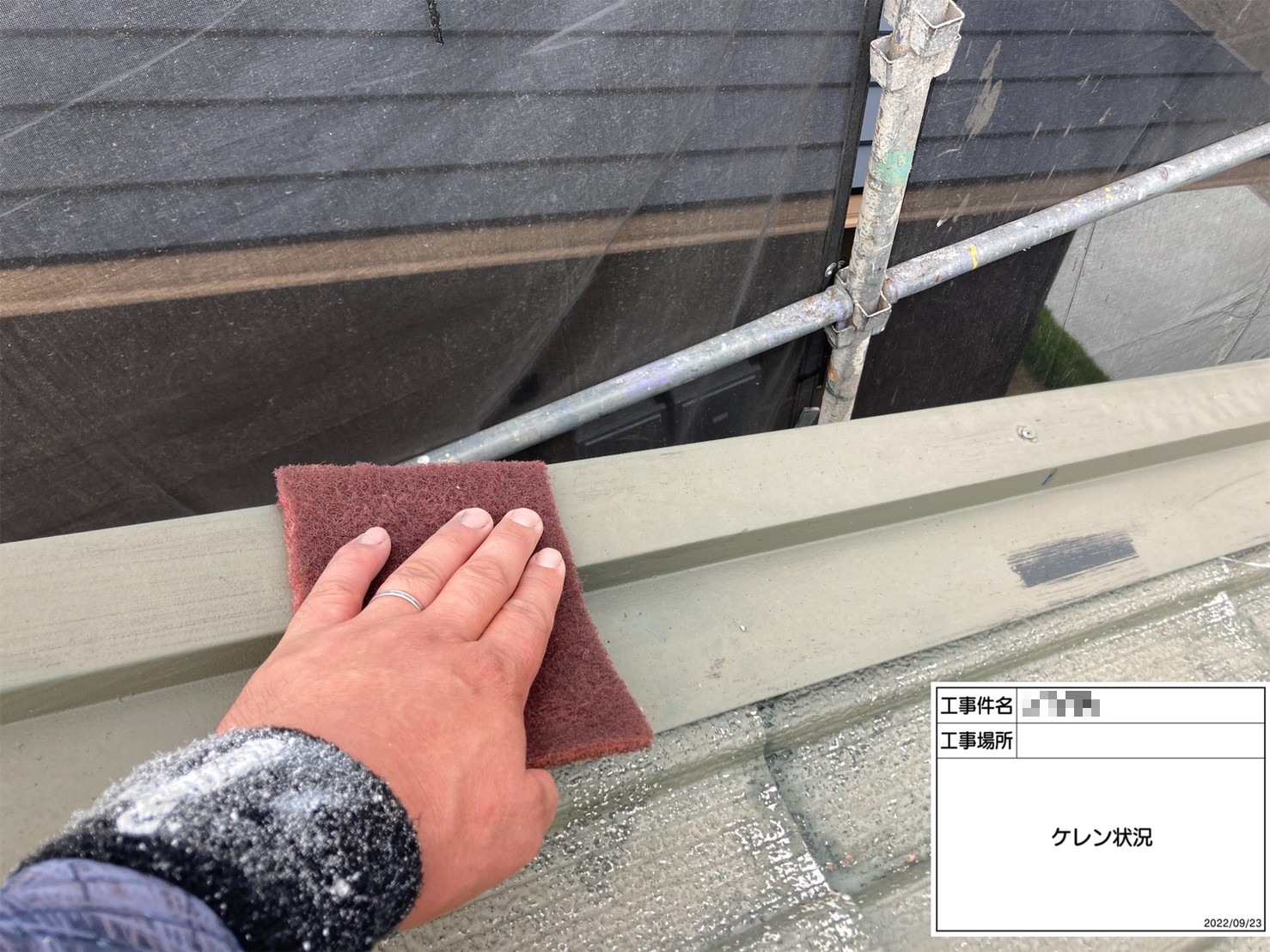 福岡県太宰府市石坂・M様邸　外壁塗装・屋根塗装工事　9/21着工です。【ホームページより】