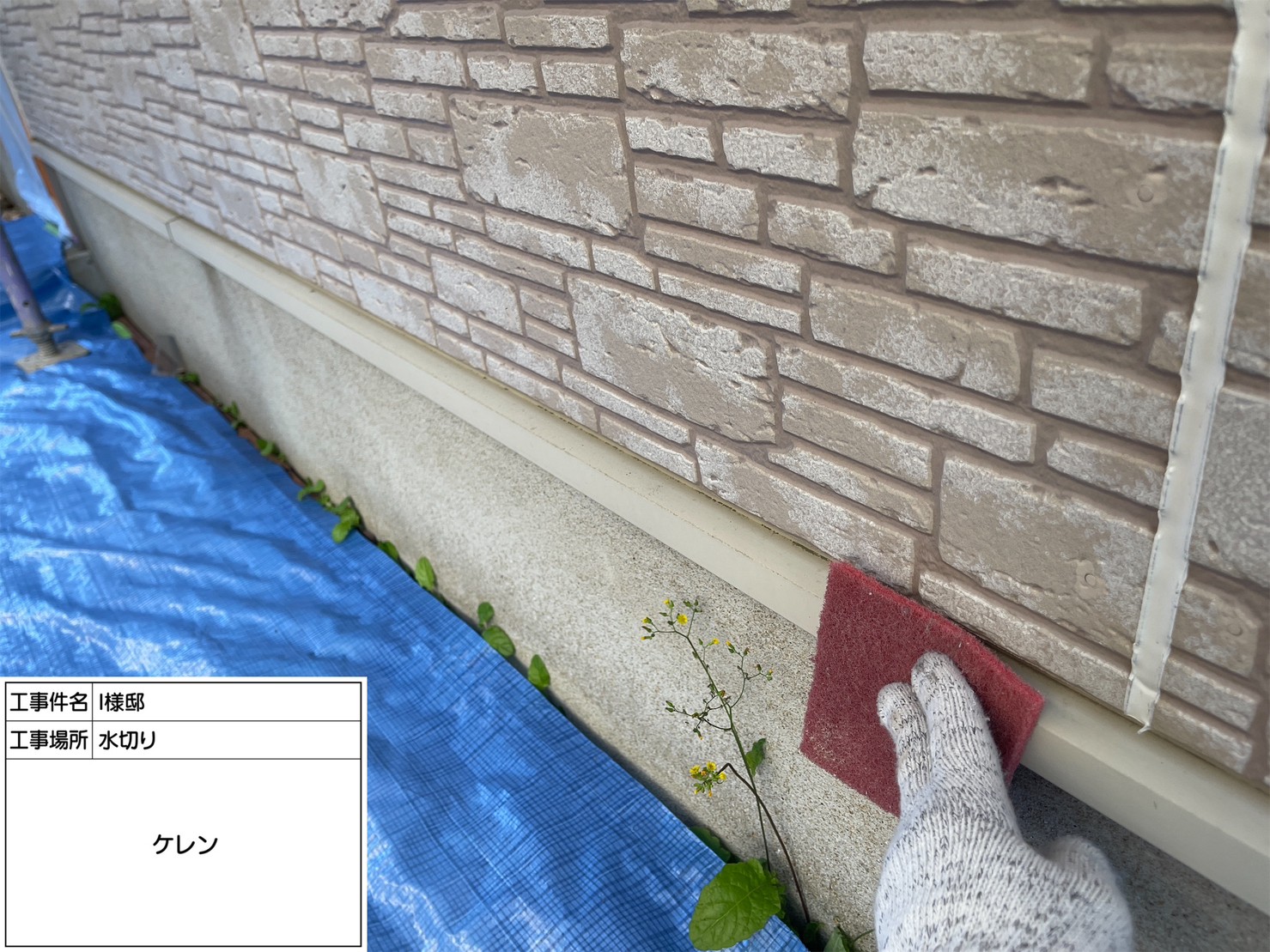 福岡県小郡市美鈴が丘・I様邸　外壁塗装・屋根塗装工事　10/19着工です。【ホームページより】
