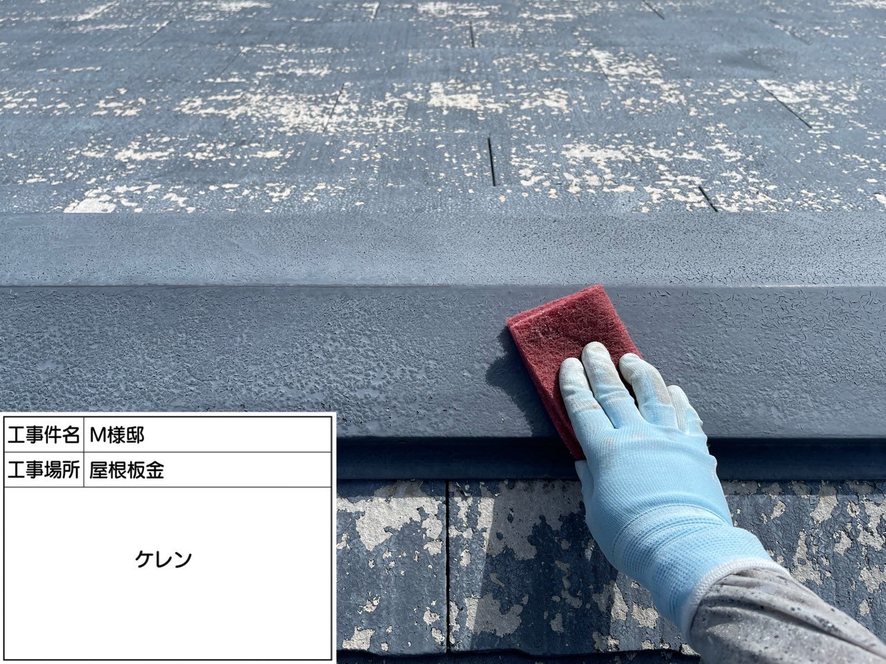 福岡県太宰府市大佐野・M様邸　外壁塗装・屋根塗装工事　10/5着工です。