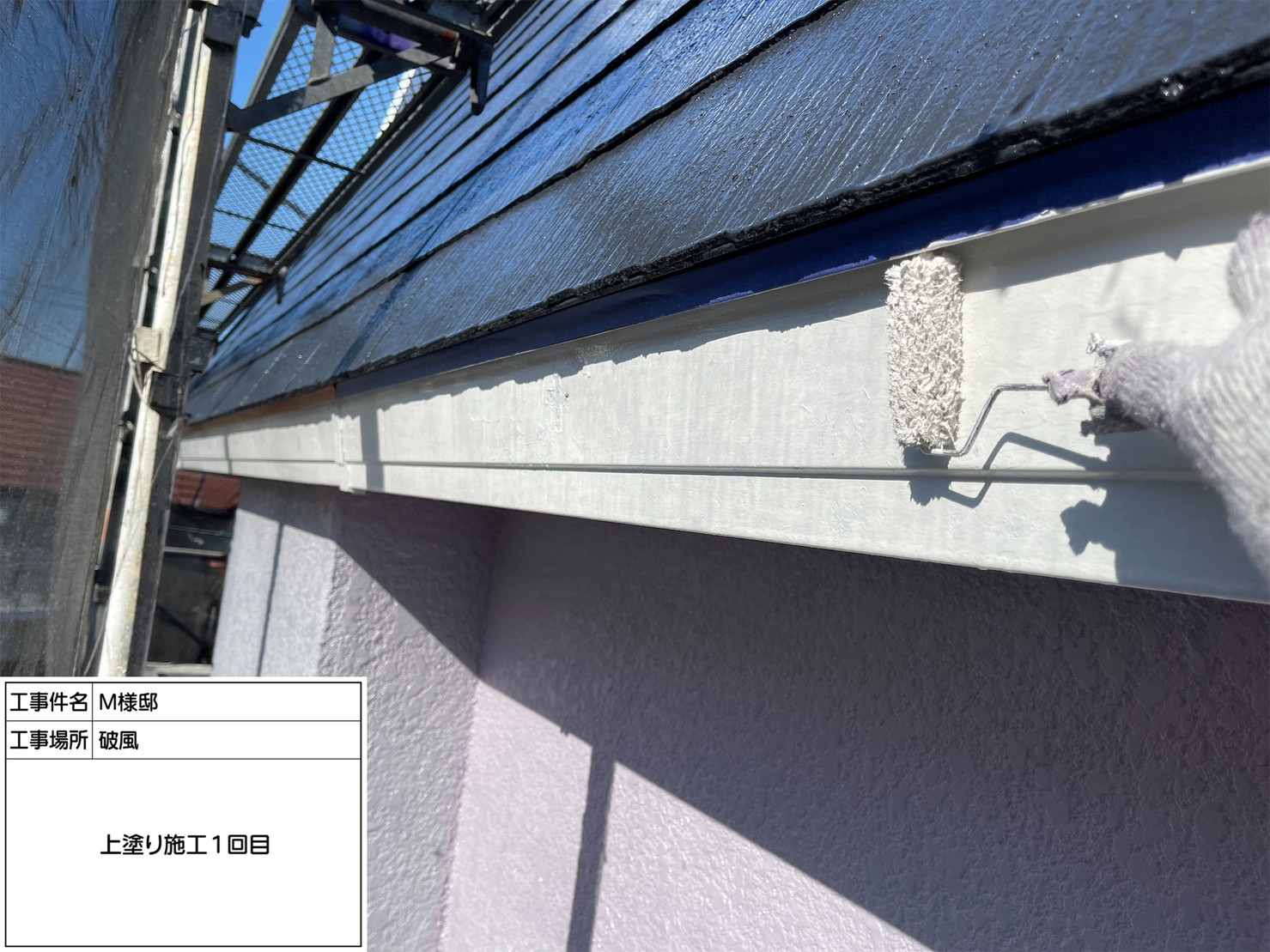 福岡県太宰府市大佐野・M様邸　外壁塗装・屋根塗装工事　10/5着工です。【チラシより】