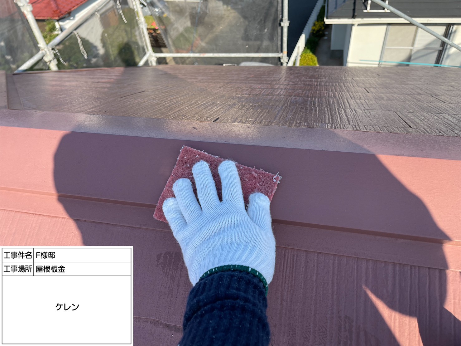 福岡県小郡市大坂井・F様邸　外壁塗装・屋根塗装工事　11/5着工です。【ホームページより】