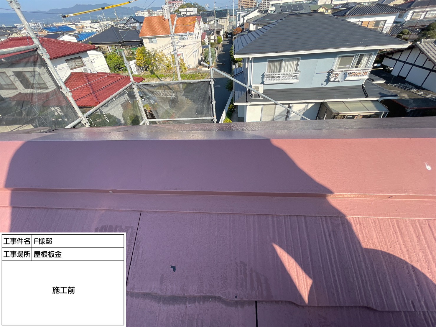 福岡県小郡市大坂井・F様邸　外壁塗装・屋根塗装工事　11/5着工です。【ホームページより】