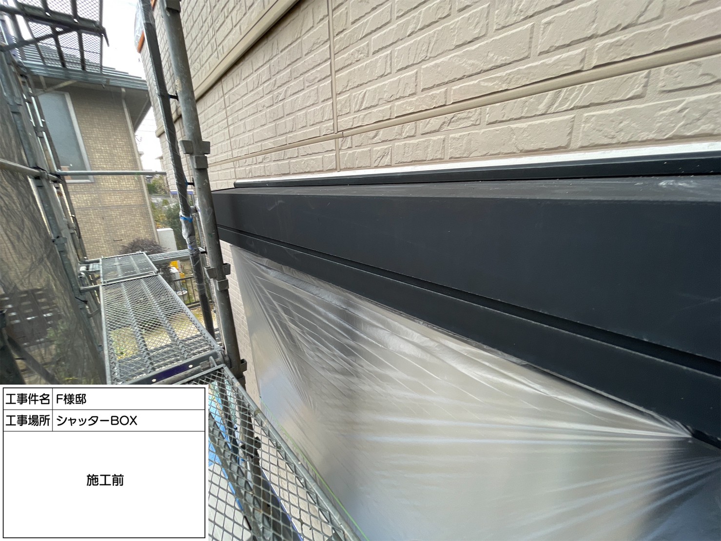 福岡県小郡市希みが丘・F様邸　外壁塗装・屋根塗装工事　12/10着工です。【ホームページより】