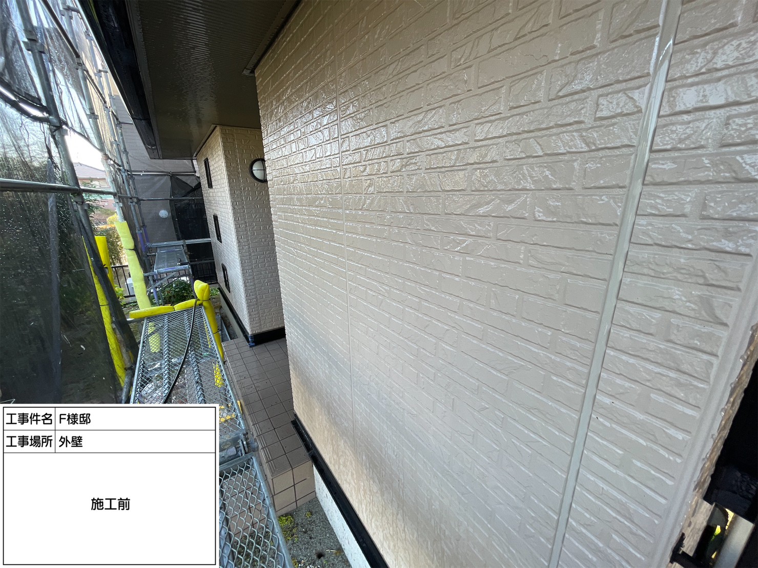 福岡県小郡市希みが丘・F様邸　外壁塗装・屋根塗装工事　12/10着工です。【ホームページより】