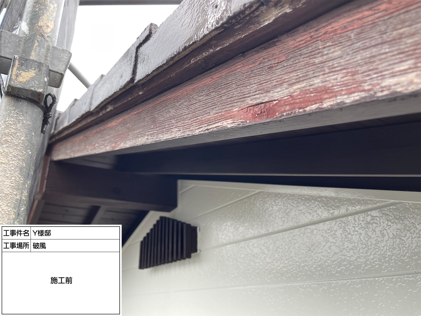 福岡県春日市岡本・Y様邸　外壁塗装・屋根塗装工事　1/7着工です。【ホームページより】