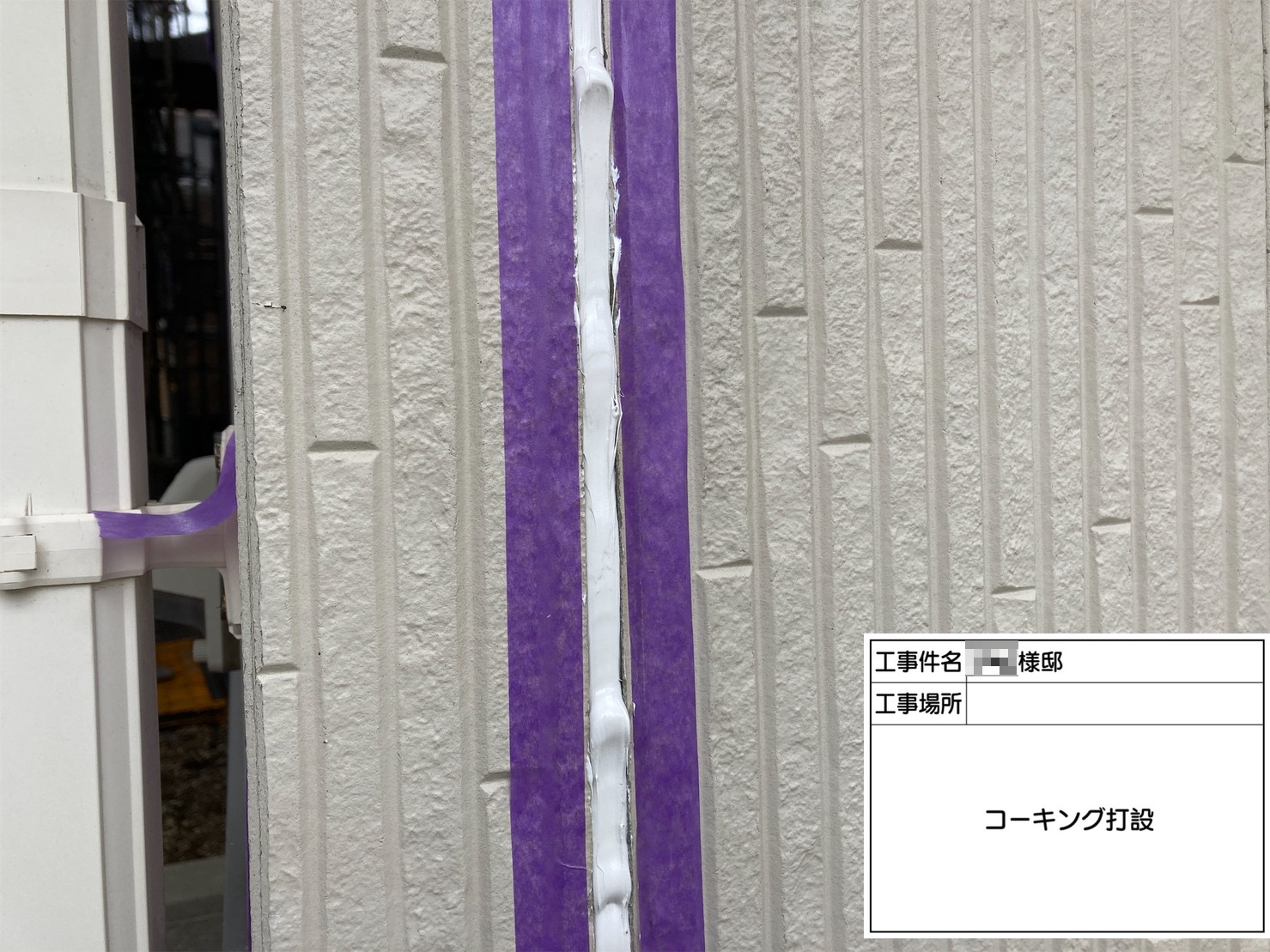 福岡県春日市若葉台西・K様邸　外壁塗装・屋根塗装工事　1/20着工です。【ホームページより】