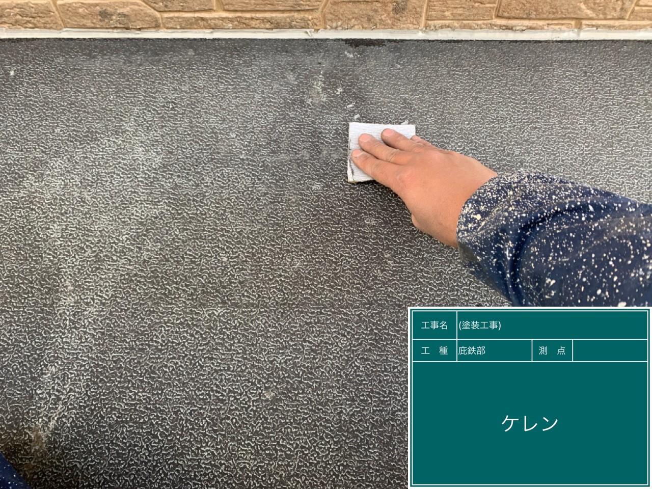 福岡県筑紫野市杉塚・H様邸　外壁塗装・屋根塗装工事　1/23着工です。【ホームページより】