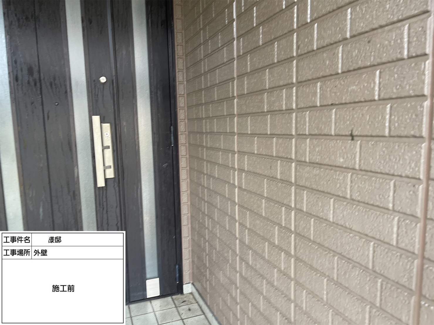 福岡県小郡市希みが丘・F様邸　外壁塗装・屋根塗装工事　3/2着工です。【ご来店より】