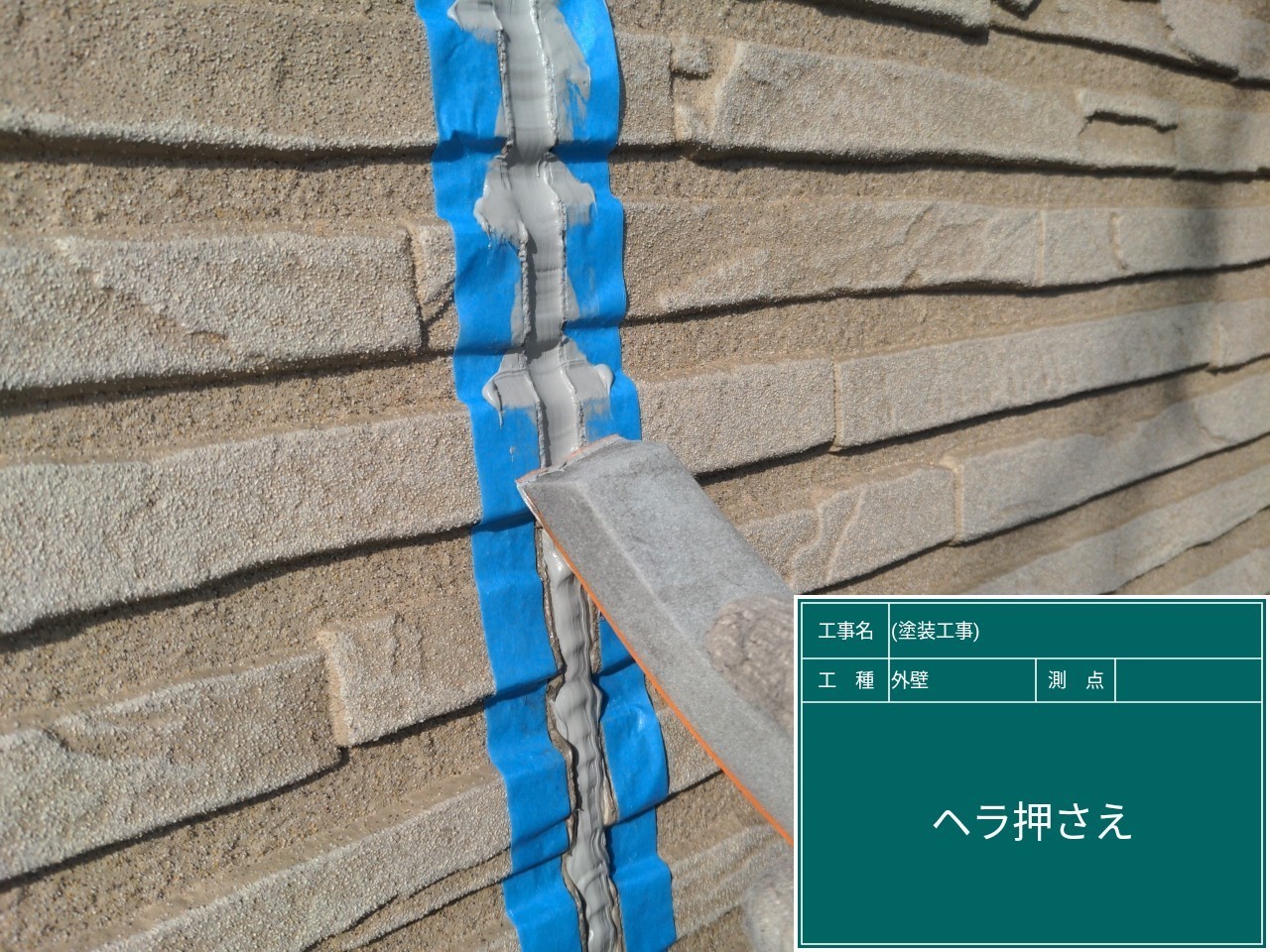 福岡県筑紫野市岡田・N様邸　外壁塗装工事　3/24着工です。【ホームページより】
