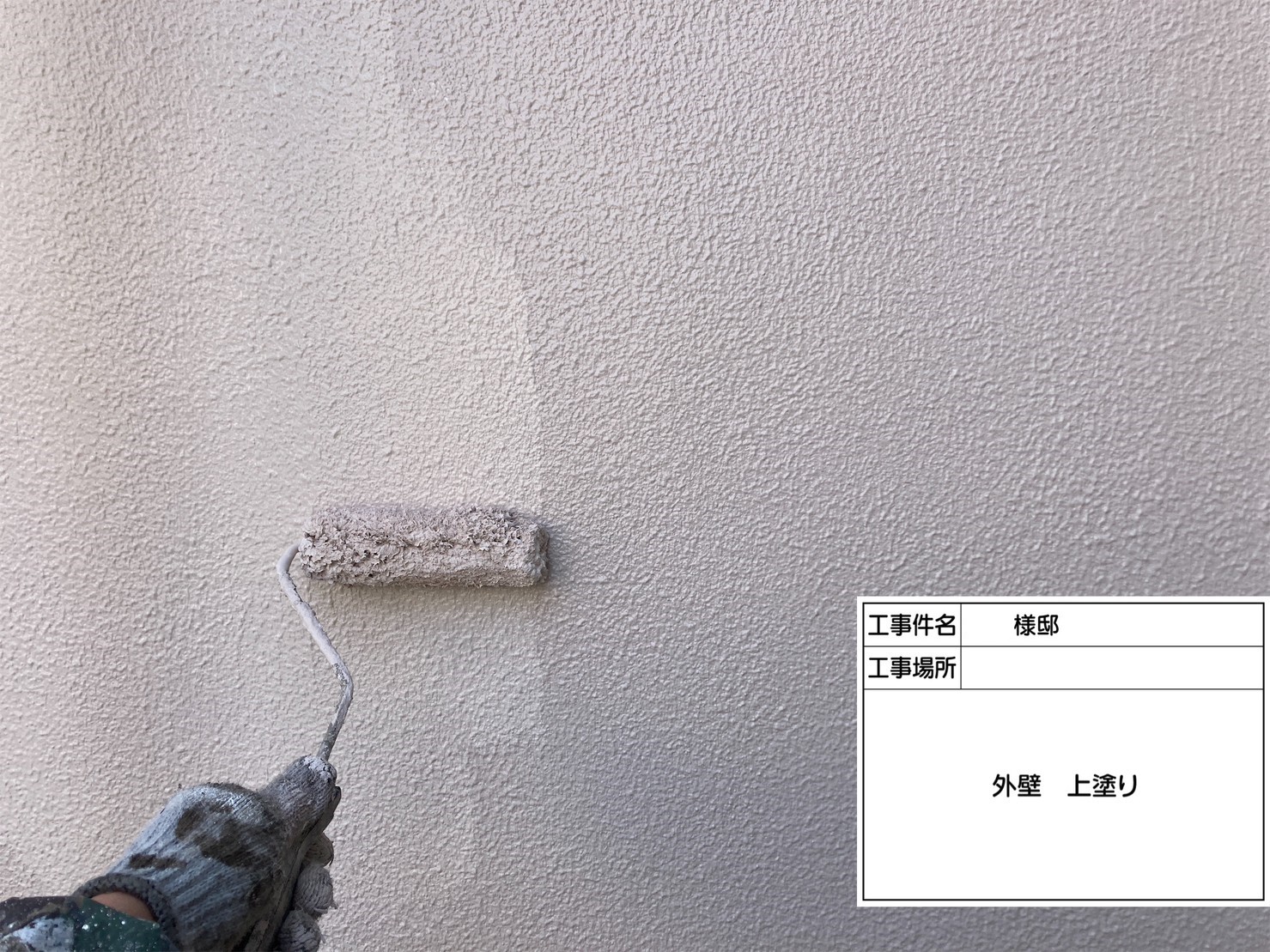福岡県筑紫野市塔原東・K様邸　外壁塗装工事　3/1着工です。【ホームページより】