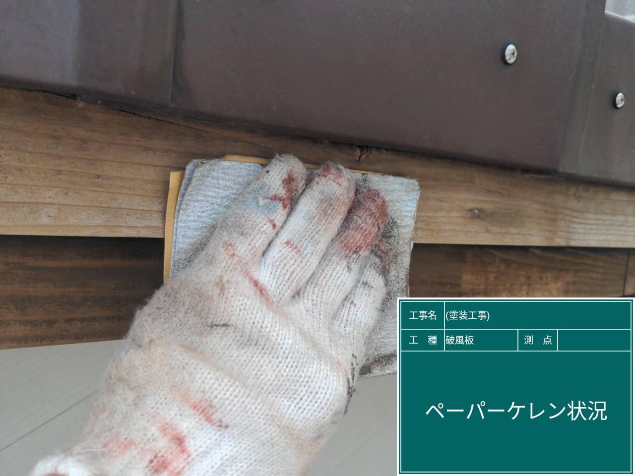福岡県小郡市三沢・O様邸　外壁塗装工事　4/10着工です。【ホームページより】