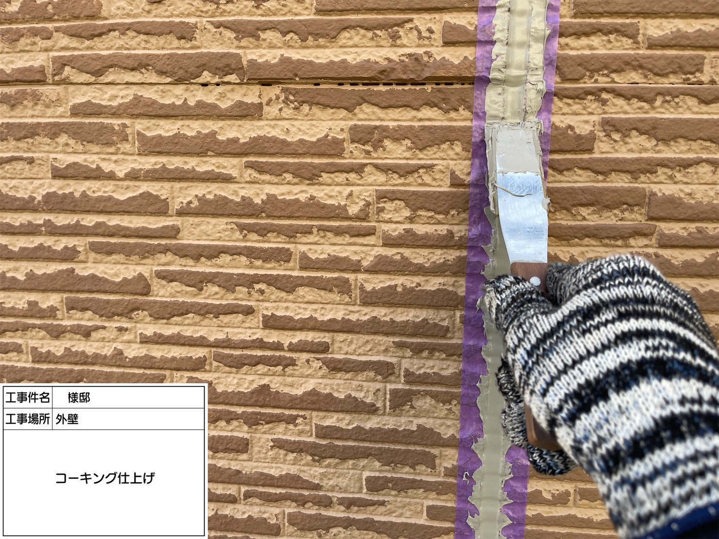 福岡県大野城市乙金・S様邸　外壁塗装