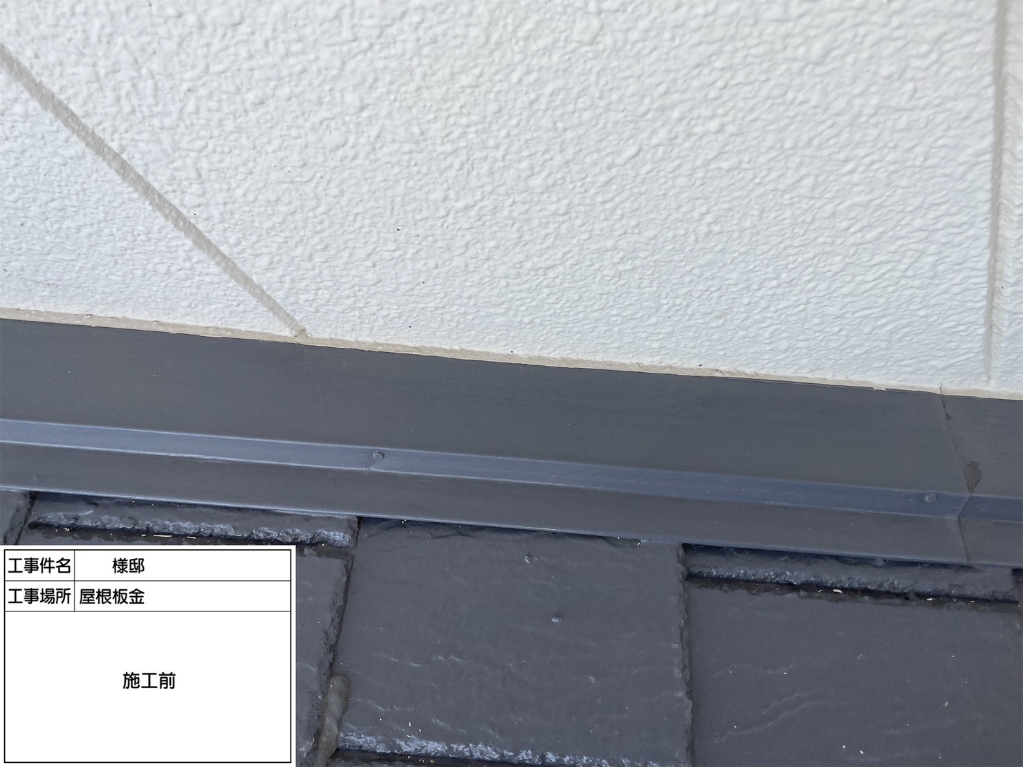 福岡県小郡市大保・N様邸　外壁塗装・屋根塗装工事　5/11着工です。【ホームページより】