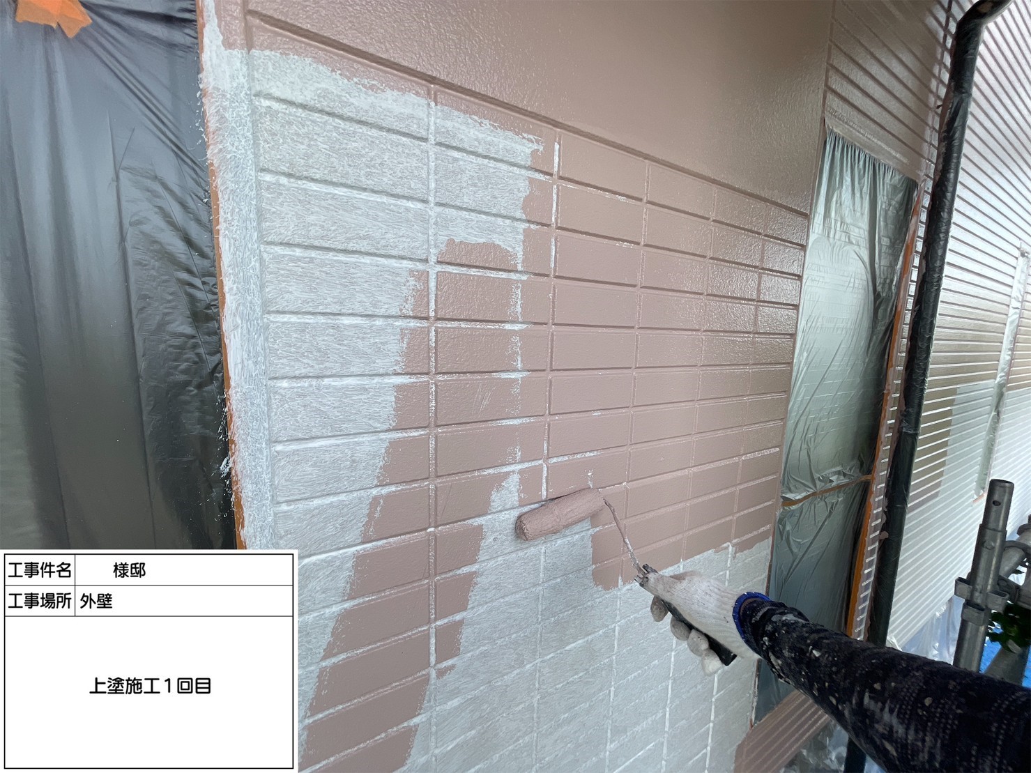 福岡県三潴郡大木町のN様邸で高品質のフッ素塗料を使用して外壁塗装工事を行っています。5/23着工です。【ホームページより】