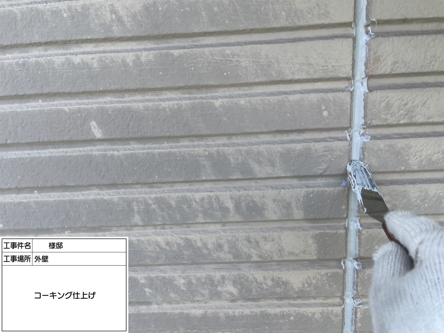 福岡県三潴郡大木町・N様邸　外壁塗装工事　5/23着工です。【ホームページより】