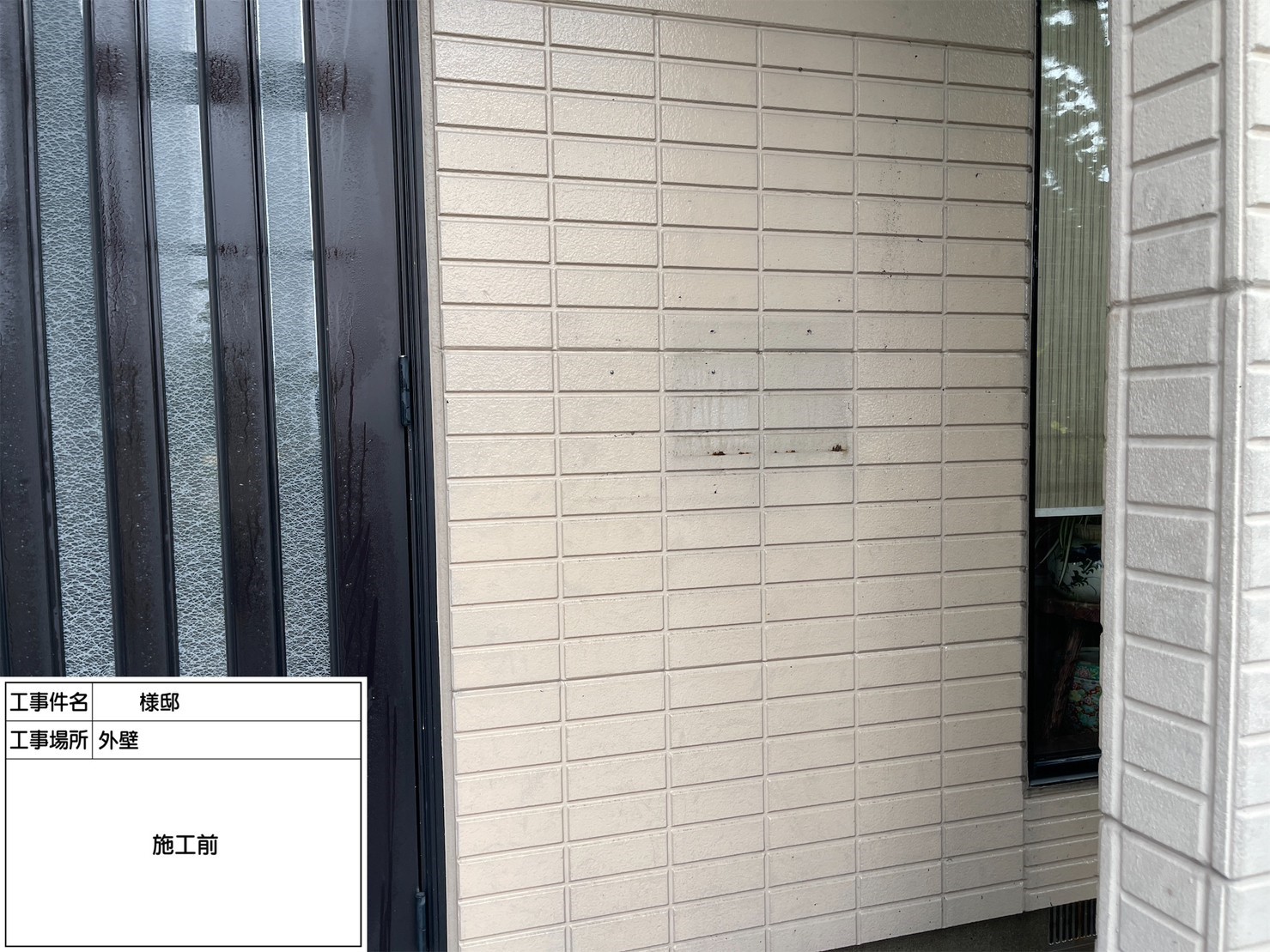 福岡県三潴郡大木町・N様邸　外壁塗装工事　5/23着工です。【ホームページより】