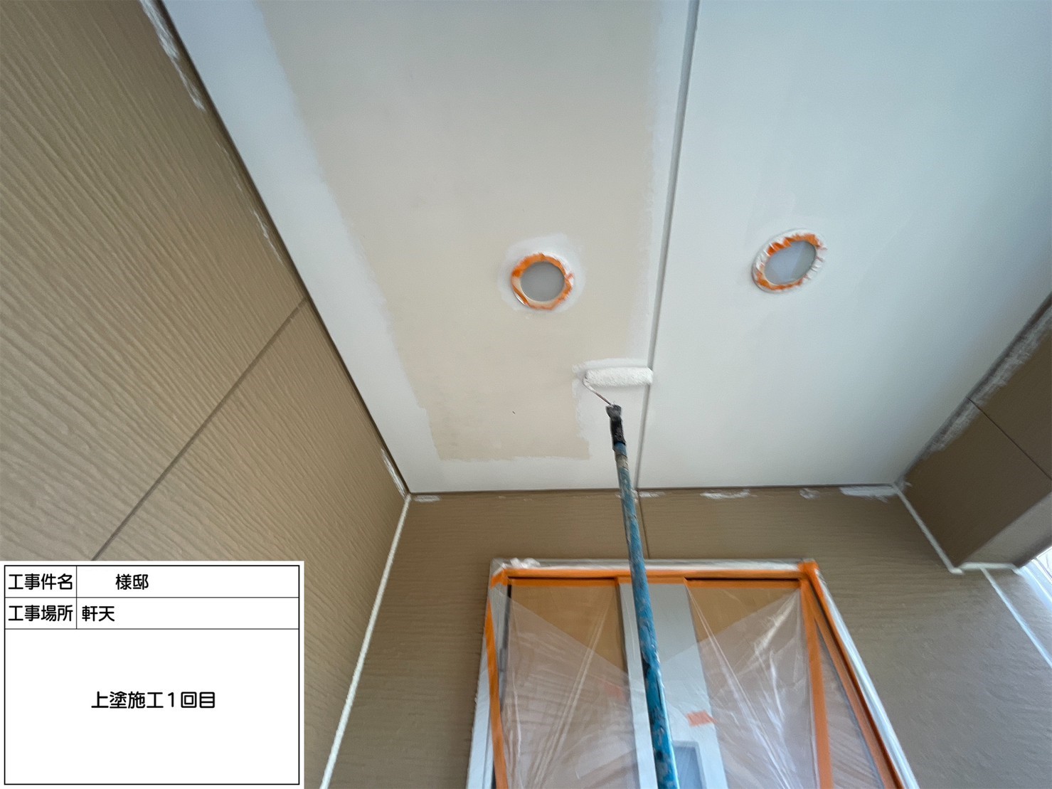 福岡県小郡市美鈴の杜のI様邸で実績のあるシリコン塗料を使用して屋根と外壁の塗装を行っています。7/7着工です。【ホームページより】