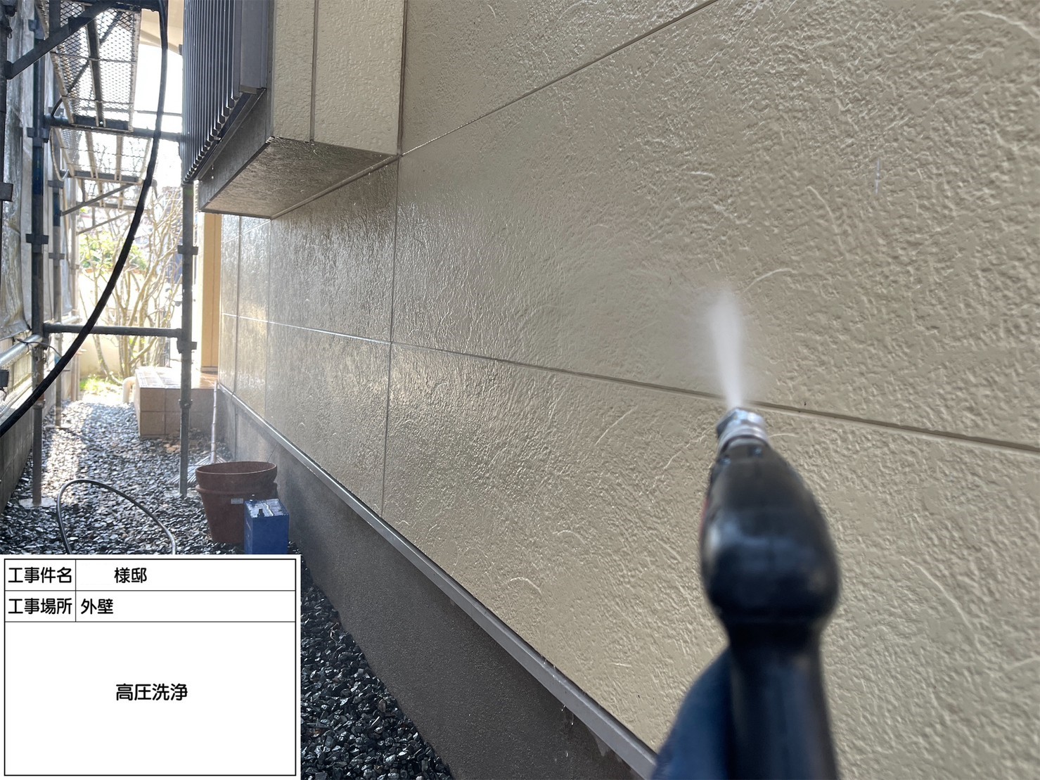 福岡県筑前町東小田のS様邸で経年劣化によりチョーキングや色褪せが発生していた外壁を塗り替えて新築の様に仕上げていきます。7/28着工です。【ホームページより】