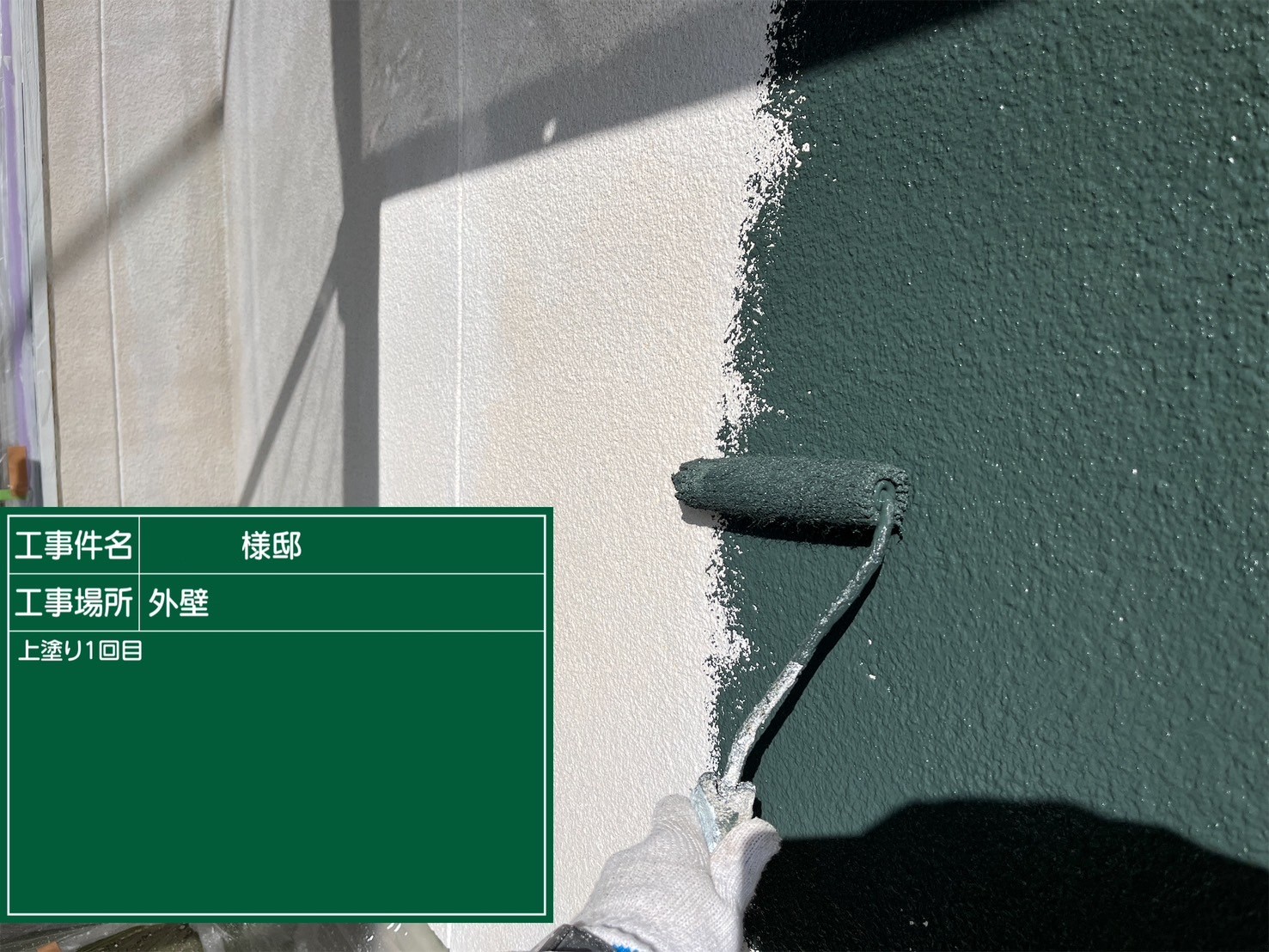 福岡県太宰府市朱雀のH様借家でご希望されていた15年以上の耐久があるエシカルプロクールのシリコン塗料とピュアピュアシリコンで屋根と外壁をそれぞれ塗装していきます。2/23着工です。【HPより】