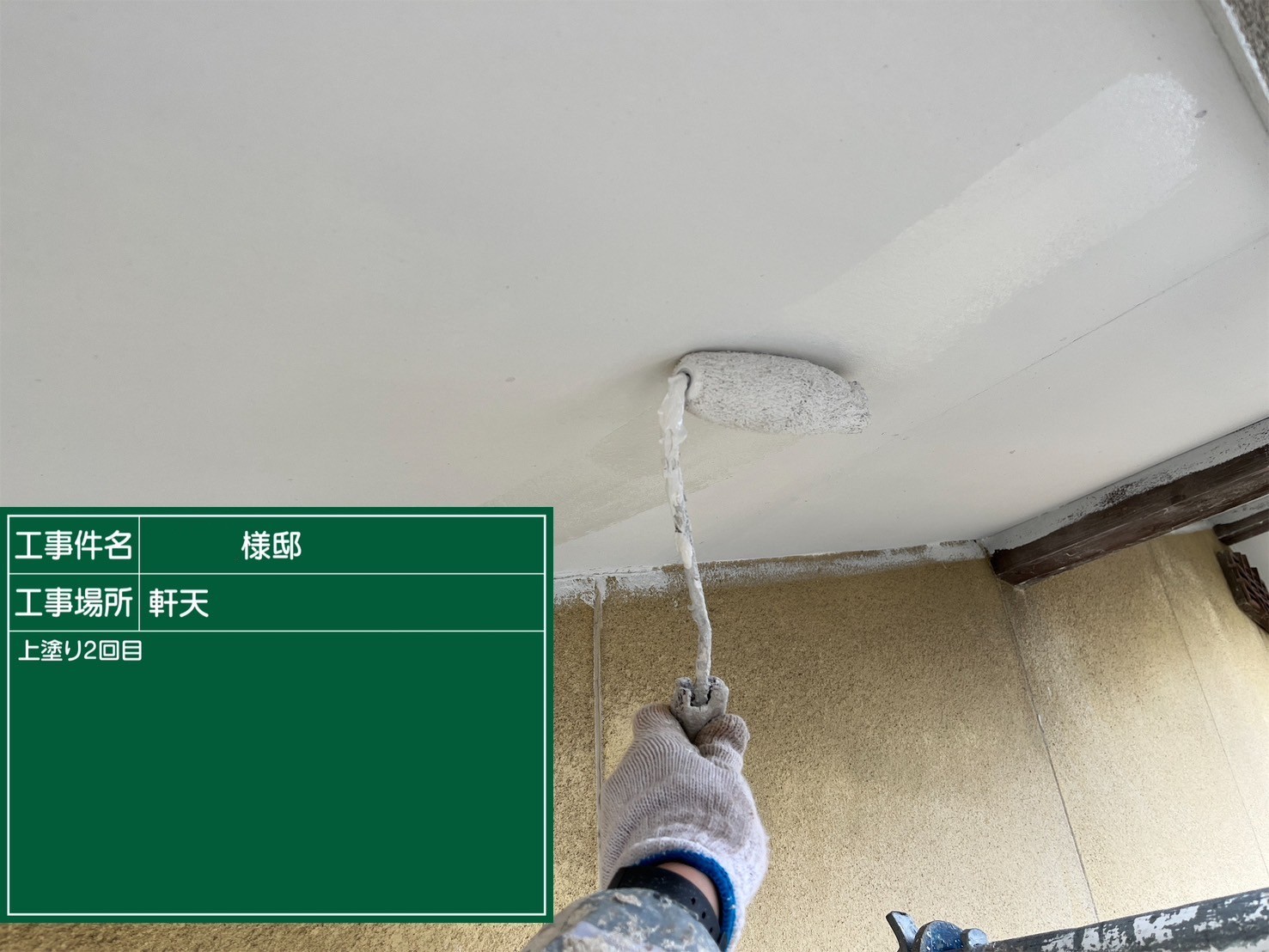 福岡県太宰府市朱雀のH様借家でご希望されていた15年以上の耐久があるエシカルプロクールのシリコン塗料とピュアピュアシリコンで屋根と外壁をそれぞれ塗装していきます。2/23着工です。【HPより】