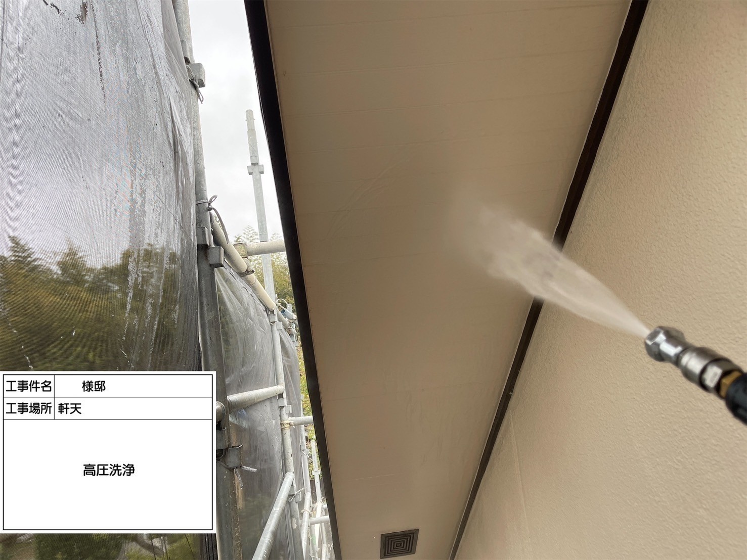 福岡県福岡市東区香椎のT様邸で外壁の補修跡が目立たないように再度補修を行い、新たに発生しているひび割れの補修も行いつつ剥がれが見られる軒天や破風板まで塗装させていただきます。屋根にも汚れやさびが付着していましたので合わせてきれいに塗装しました。4/11完成です。【HPより】