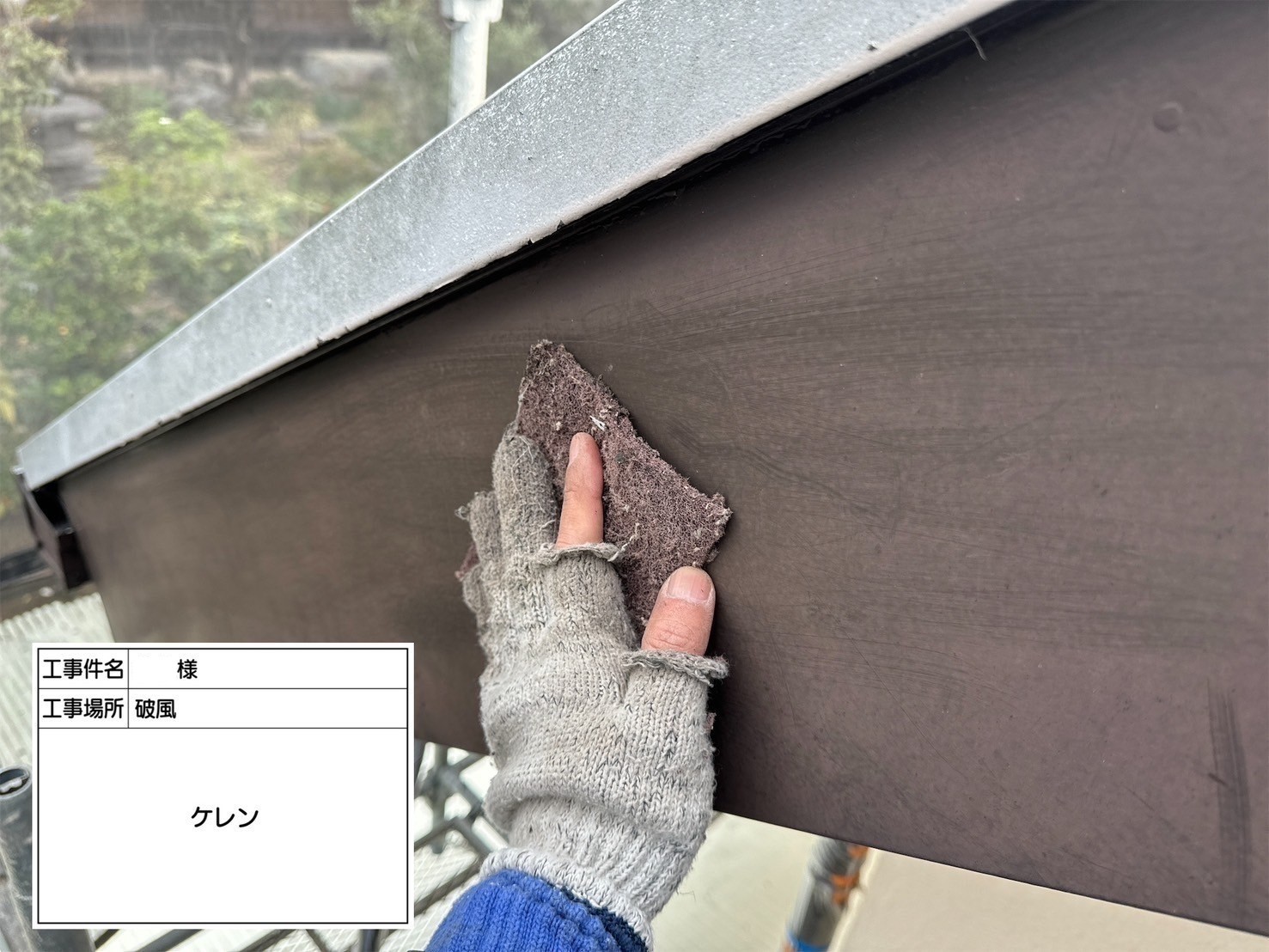 福岡県福岡市東区香椎のT様邸で外壁の補修跡が目立たないように再度補修を行い、新たに発生しているひび割れの補修も行いつつ剥がれが見られる軒天や破風板まで塗装させていただきます。屋根にも汚れやさびが付着していましたので合わせてきれいに塗装しました。4/11完成です。【HPより】