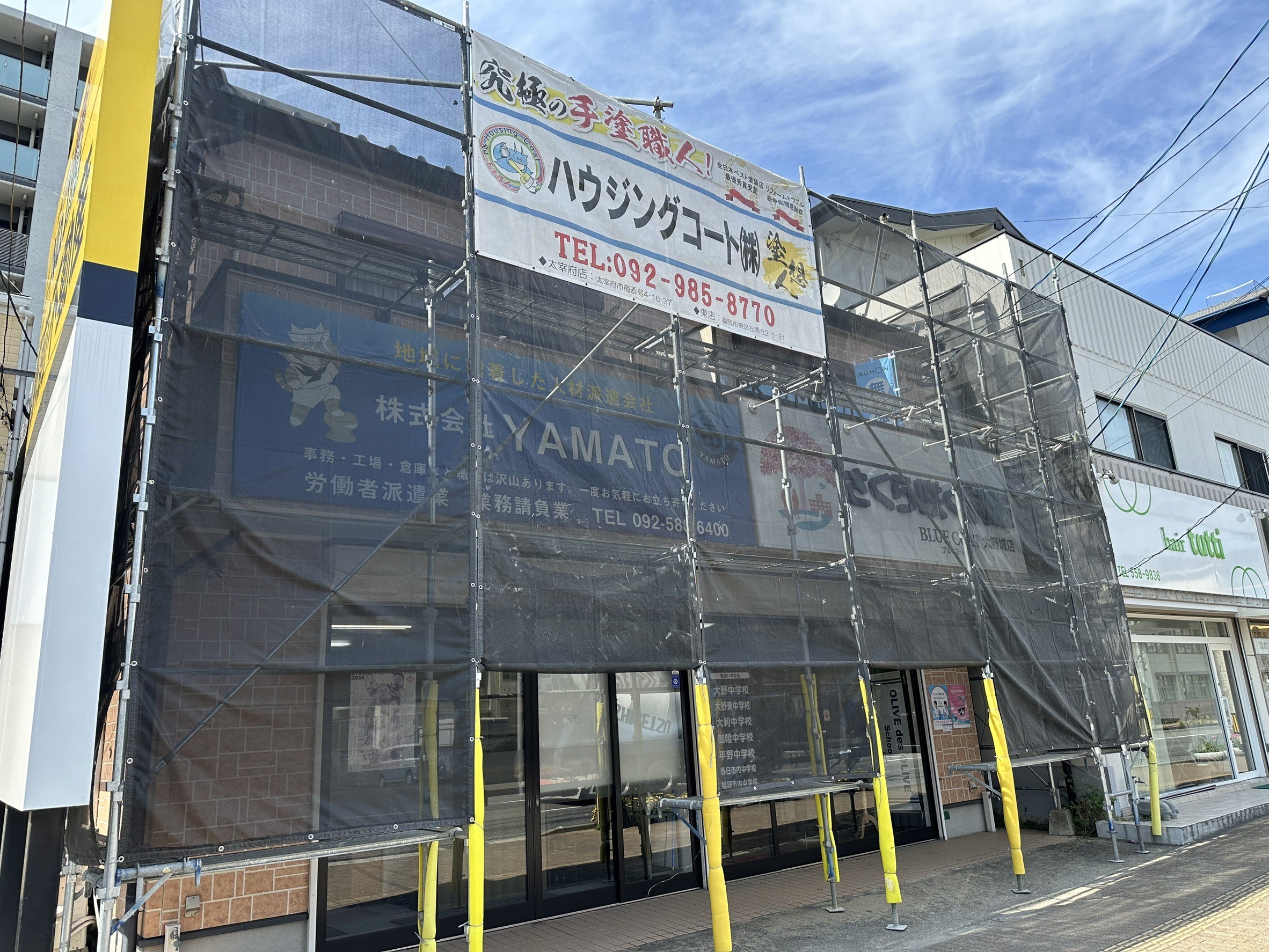 福岡県大野城市下大利のA様アパートでコーキングの劣化や外壁の汚れを改善し、高い耐久性の塗料を使用した塗装工事を行っていきます。4/12着工です。【HPより】
