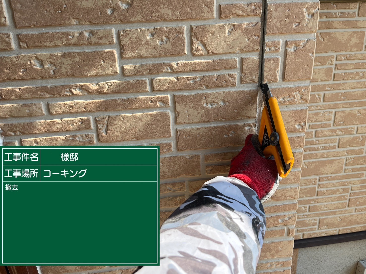 福岡県筑紫野市岡田のK様邸で色褪せを起こしたサイディングボードの塗り替えと剥がれを起こしている付帯部の補修を行い、屋根の汚れも一度きれいに除去してから全体の塗装を行っていきます。3/9着工です。【チラシより】