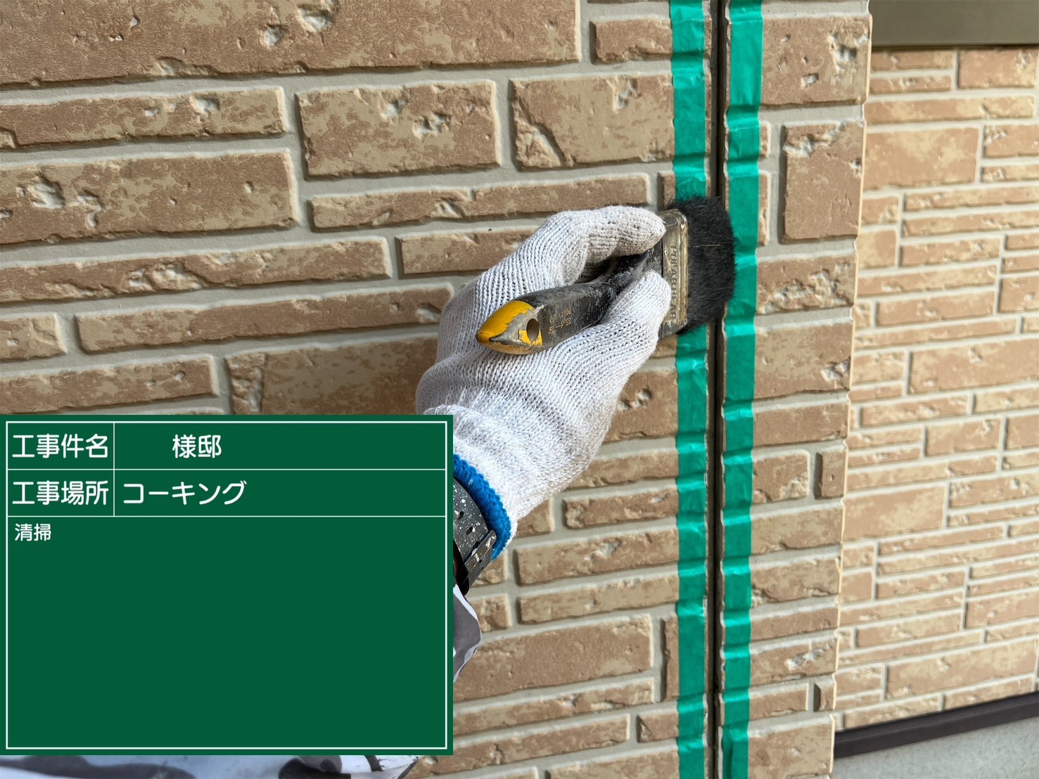 福岡県筑紫野市岡田のK様邸で色褪せを起こしたサイディングボードの塗り替えと剥がれを起こしている付帯部の補修を行い、屋根の汚れも一度きれいに除去してから全体の塗装を行っていきます。3/9着工です。【チラシより】