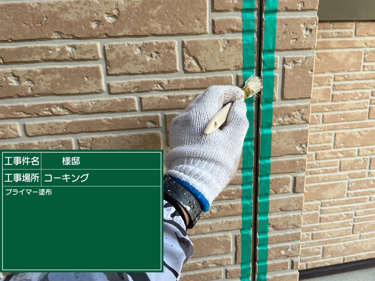 福岡県筑紫野市岡田のK様邸で色褪せを起こしたサイディングボードの塗り替えと剥がれを起こしている付帯部の補修を行い、屋根の汚れも一度きれいに除去してから全体の塗装を行っていきます。3/9着工です。【チラシより】