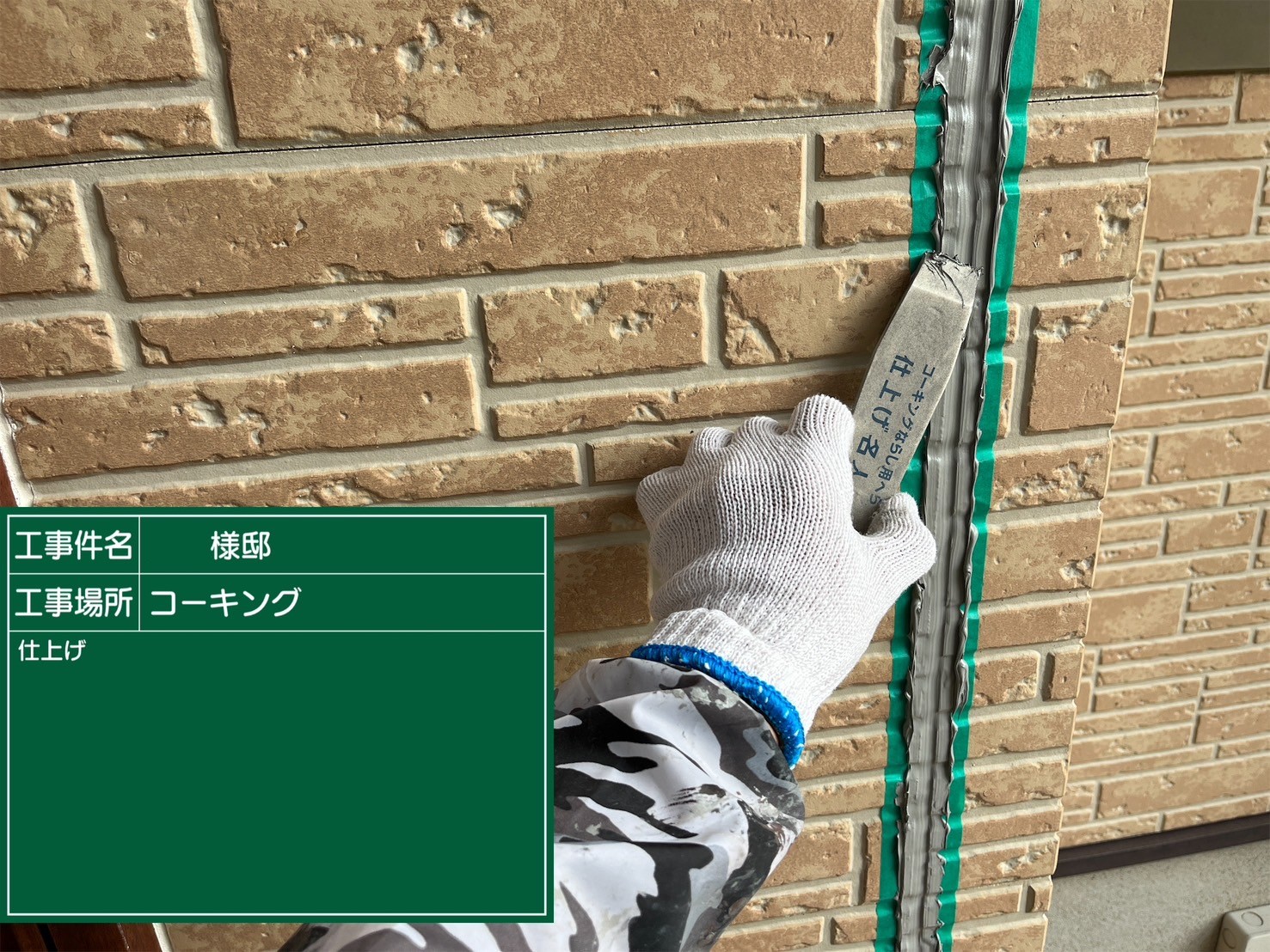 福岡県筑紫野市岡田のK様邸で色褪せを起こしたサイディングボードの塗り替えと剥がれを起こしている付帯部の補修を行い、屋根の汚れも一度きれいに除去してから全体の塗装を行っていきます。3/9着工です。【チラシより】