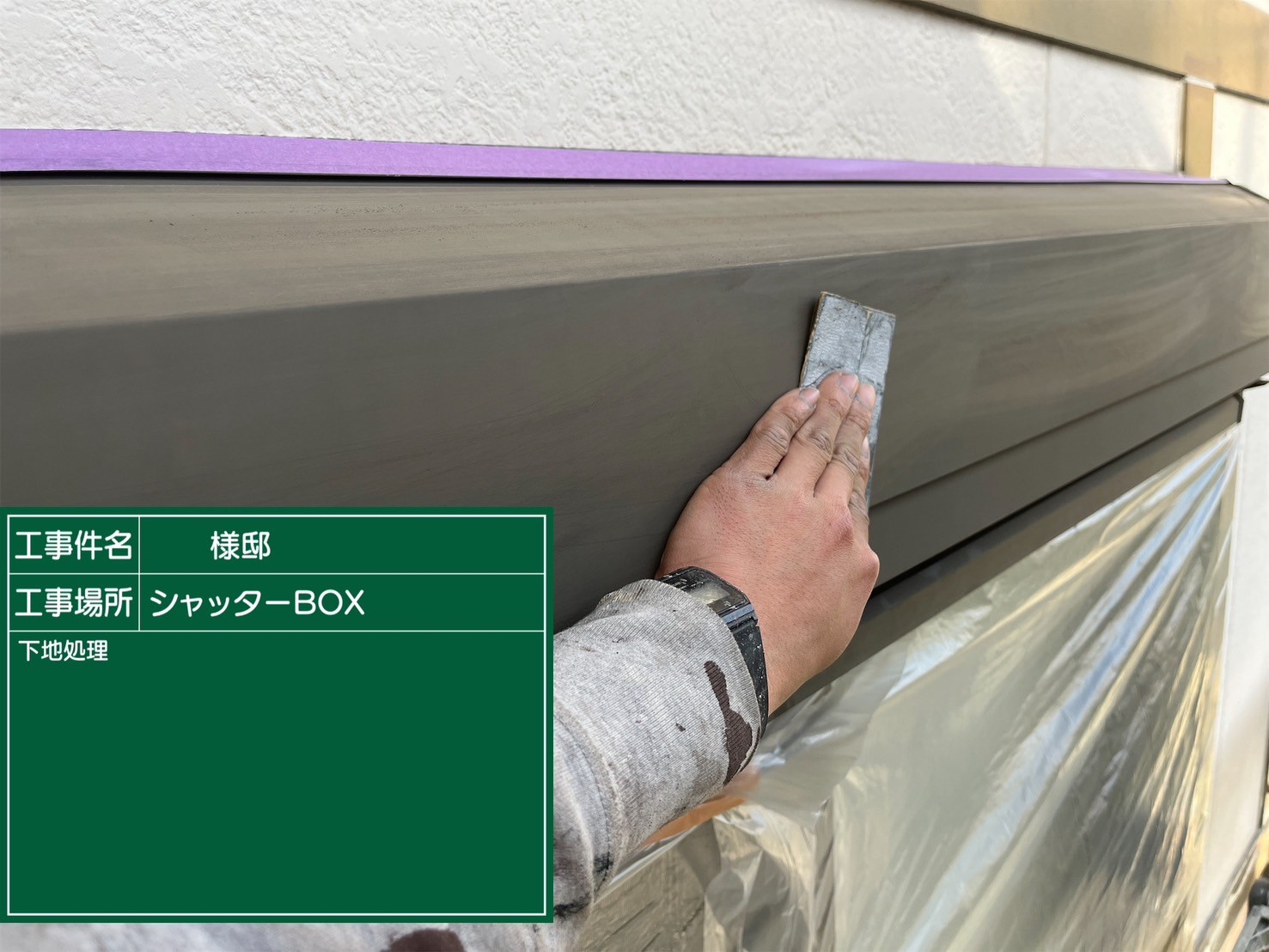 福岡県筑紫野市岡田のK様邸で色褪せを起こしたサイディングボードの塗り替えと剥がれを起こしている付帯部の補修を行い、屋根の汚れも一度きれいに除去してから全体の塗装を行っていきます。3/9着工です。【チラシより】