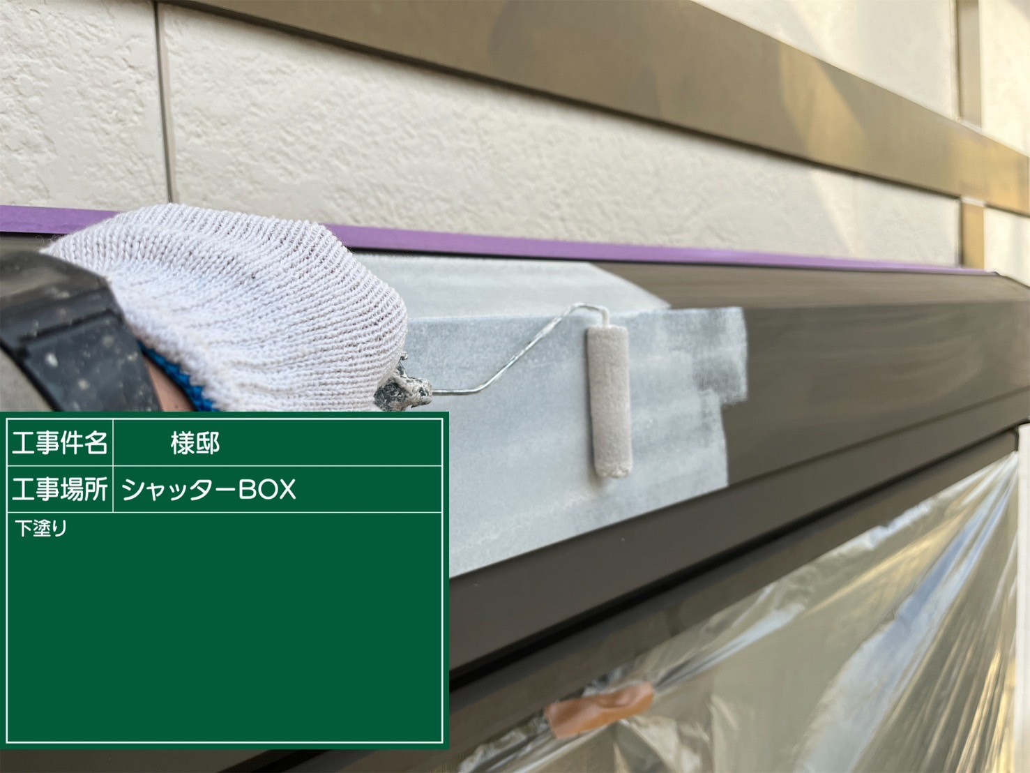 福岡県筑紫野市岡田のK様邸で色褪せを起こしたサイディングボードの塗り替えと剥がれを起こしている付帯部の補修を行い、屋根の汚れも一度きれいに除去してから全体の塗装を行っていきます。3/9着工です。【チラシより】
