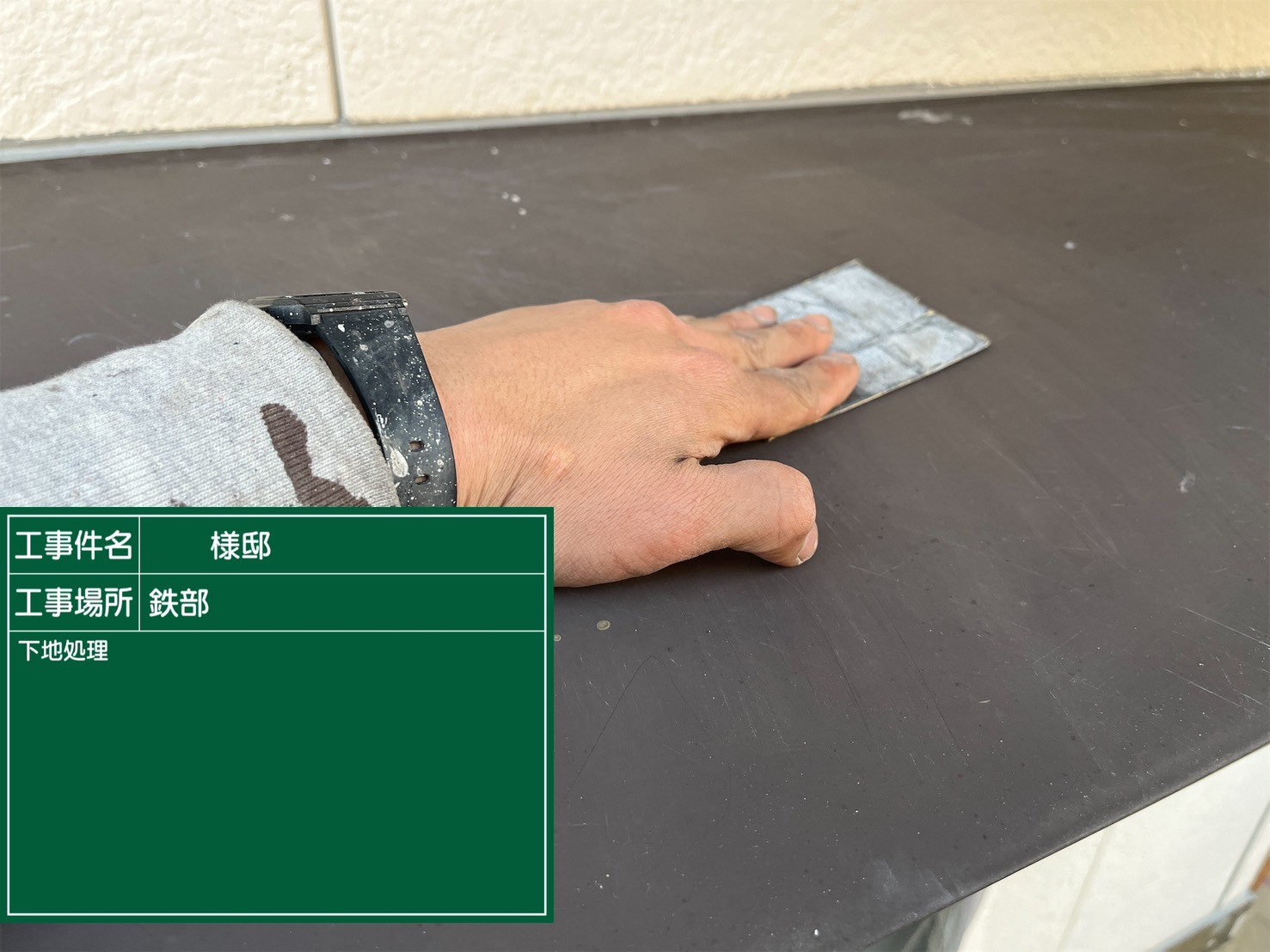 福岡県筑紫野市岡田のK様邸で色褪せを起こしたサイディングボードの塗り替えと剥がれを起こしている付帯部の補修を行い、屋根の汚れも一度きれいに除去してから全体の塗装を行っていきます。3/9着工です。【チラシより】