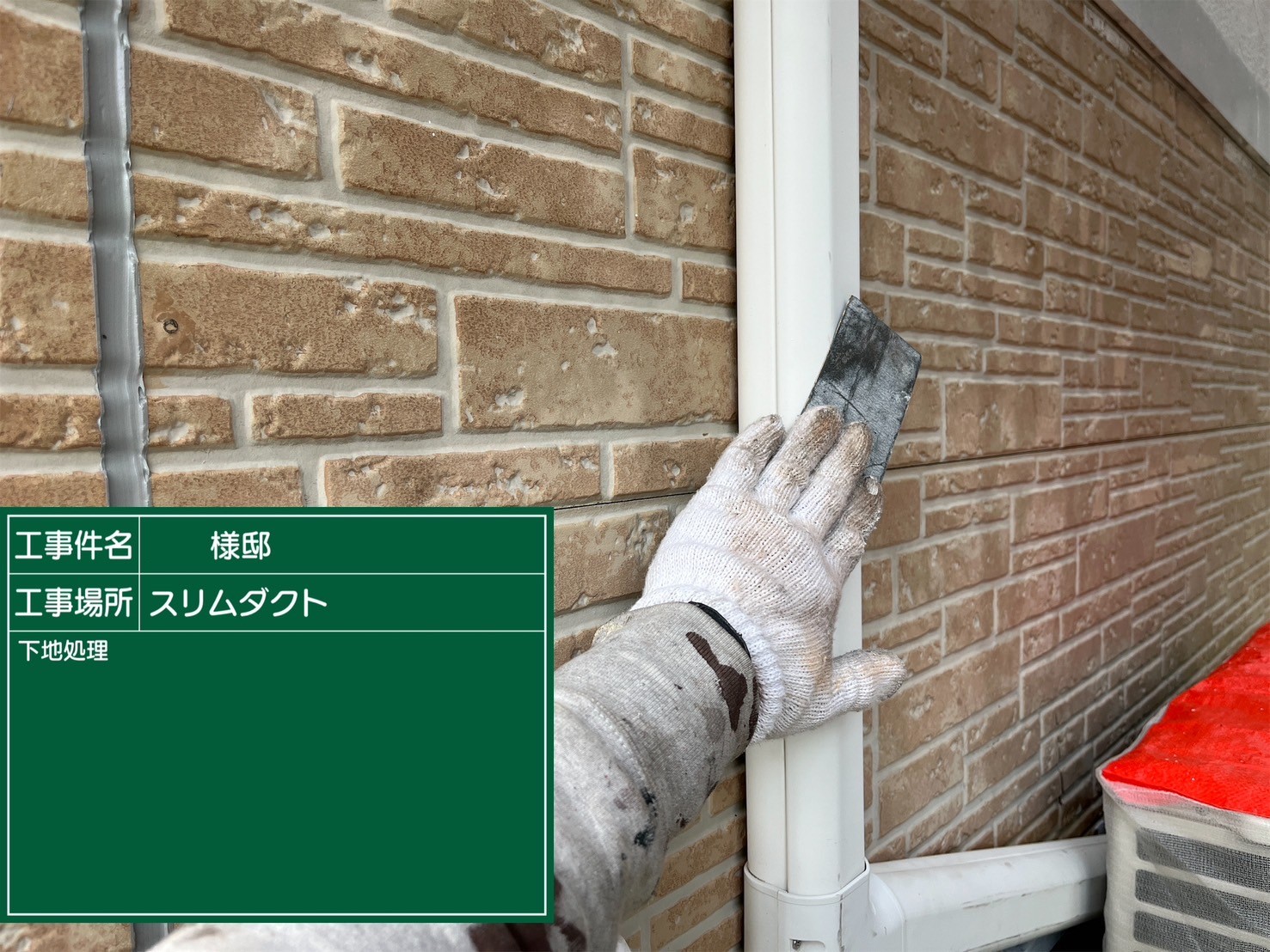 福岡県筑紫野市岡田のK様邸で色褪せを起こしたサイディングボードの塗り替えと剥がれを起こしている付帯部の補修を行い、屋根の汚れも一度きれいに除去してから全体の塗装を行っていきます。3/9着工です。【チラシより】